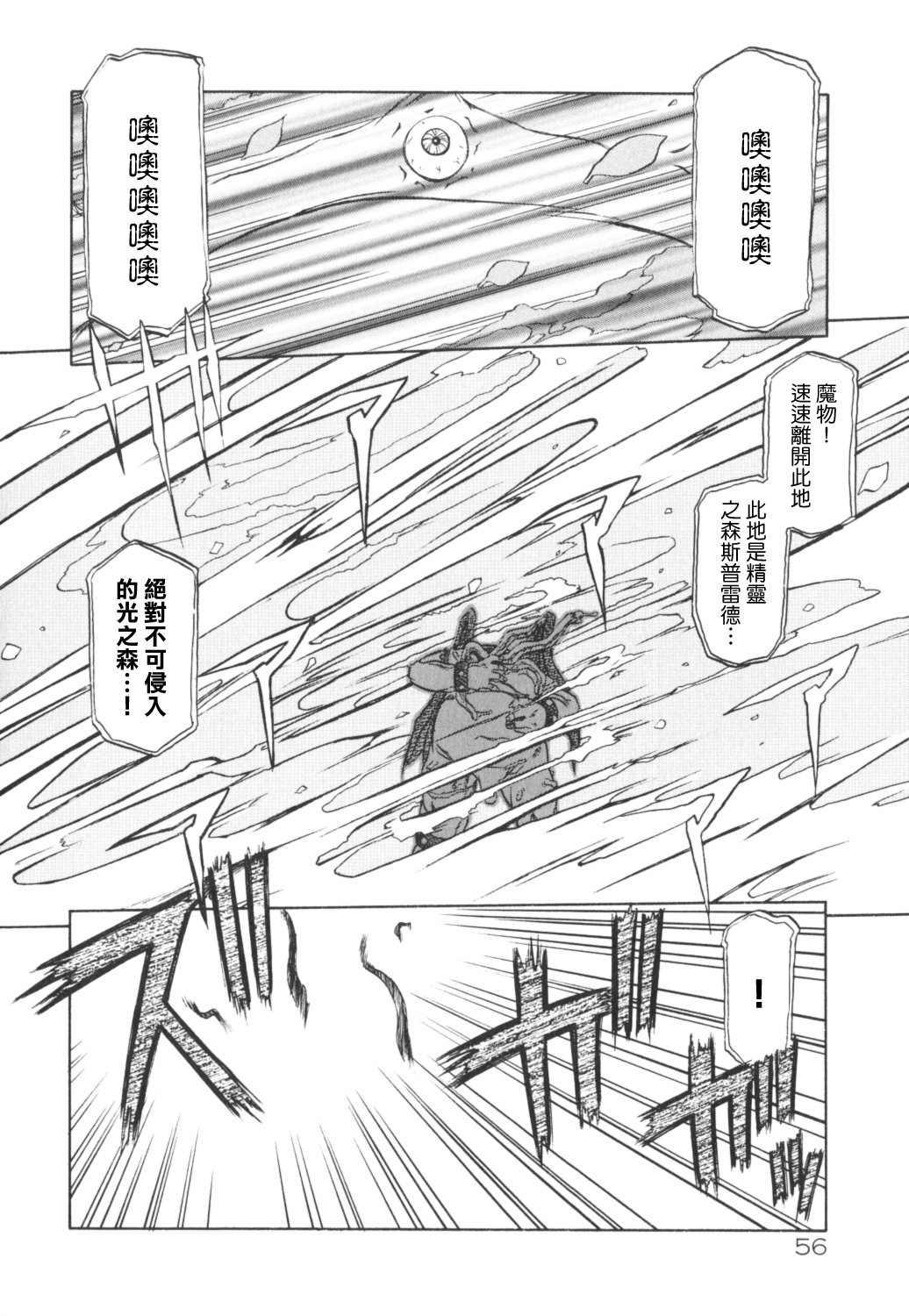 HMSection9_007_056