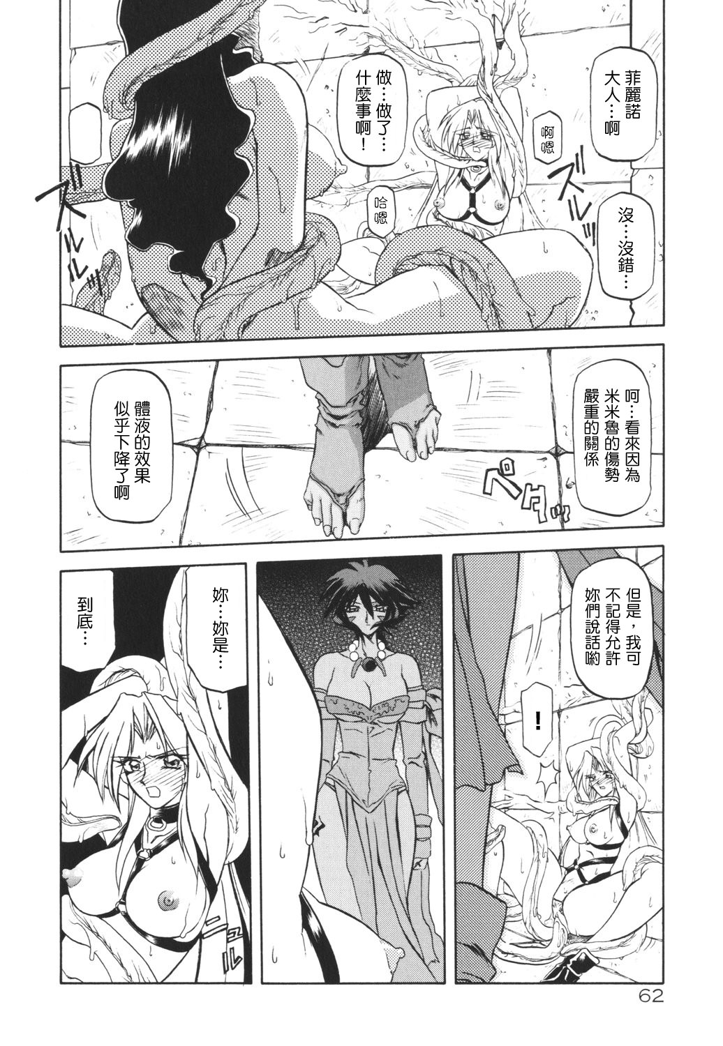 HMSection9_007_062