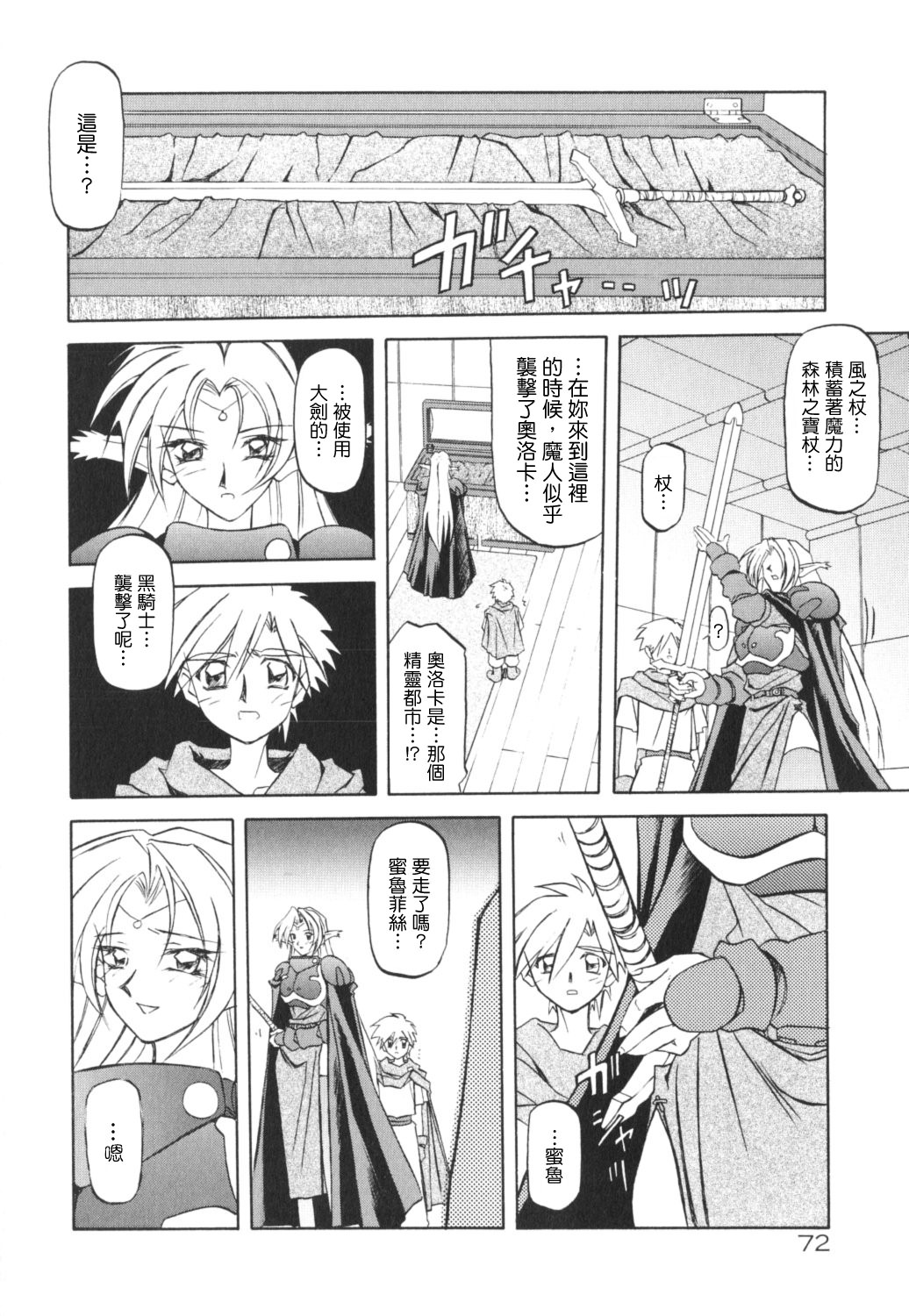 HMSection9_007_072
