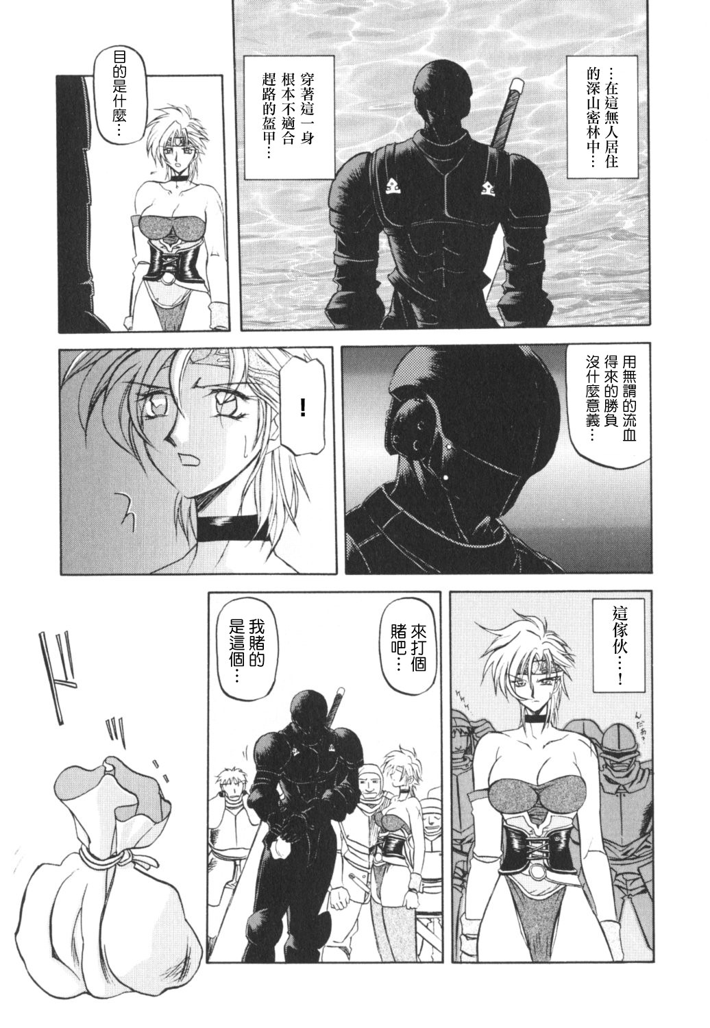 HMSection9_007_079