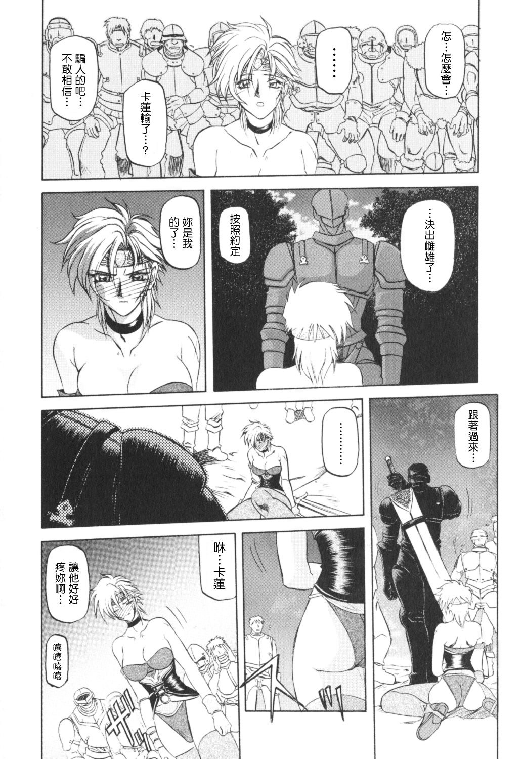 HMSection9_007_084