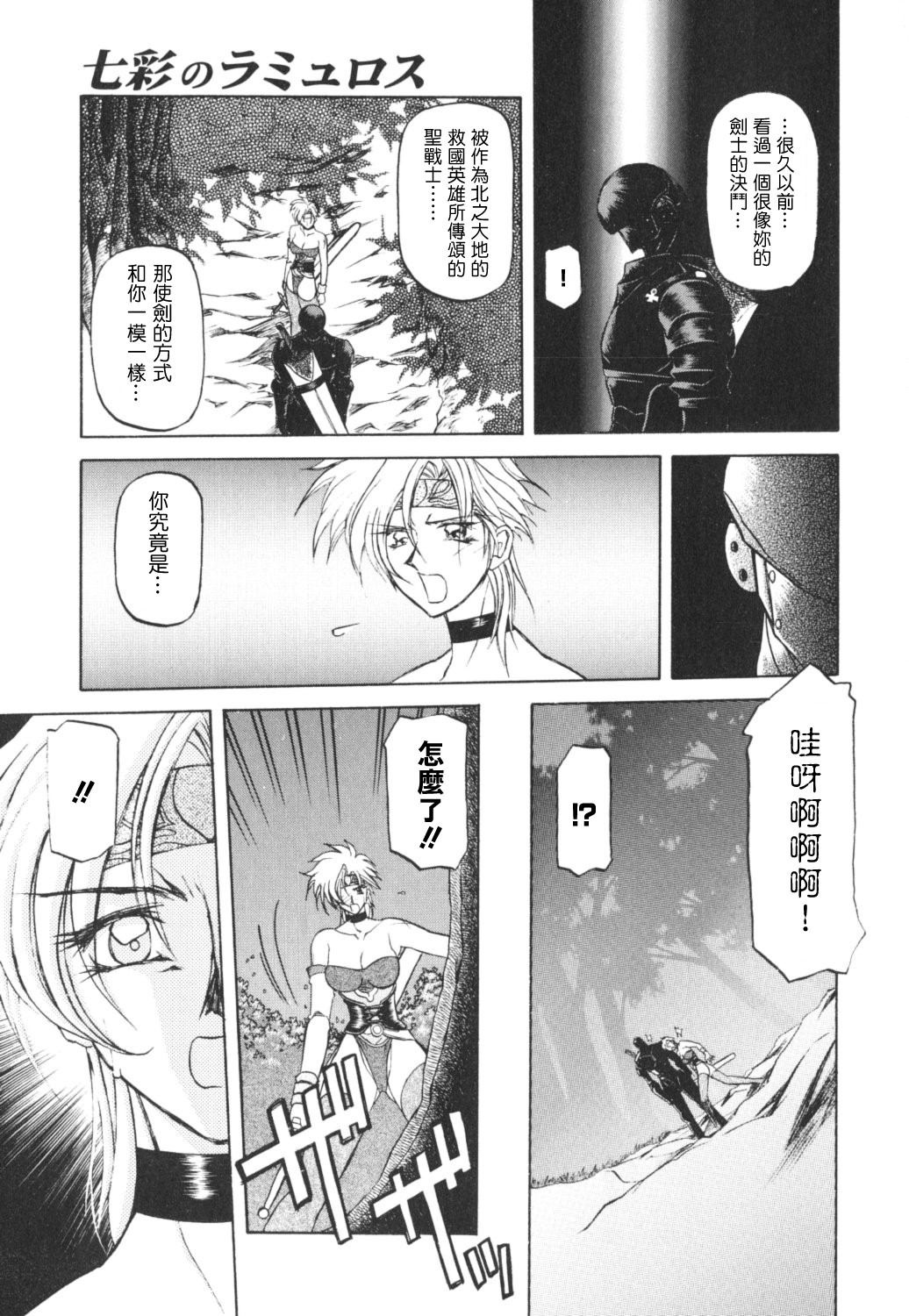 HMSection9_007_087