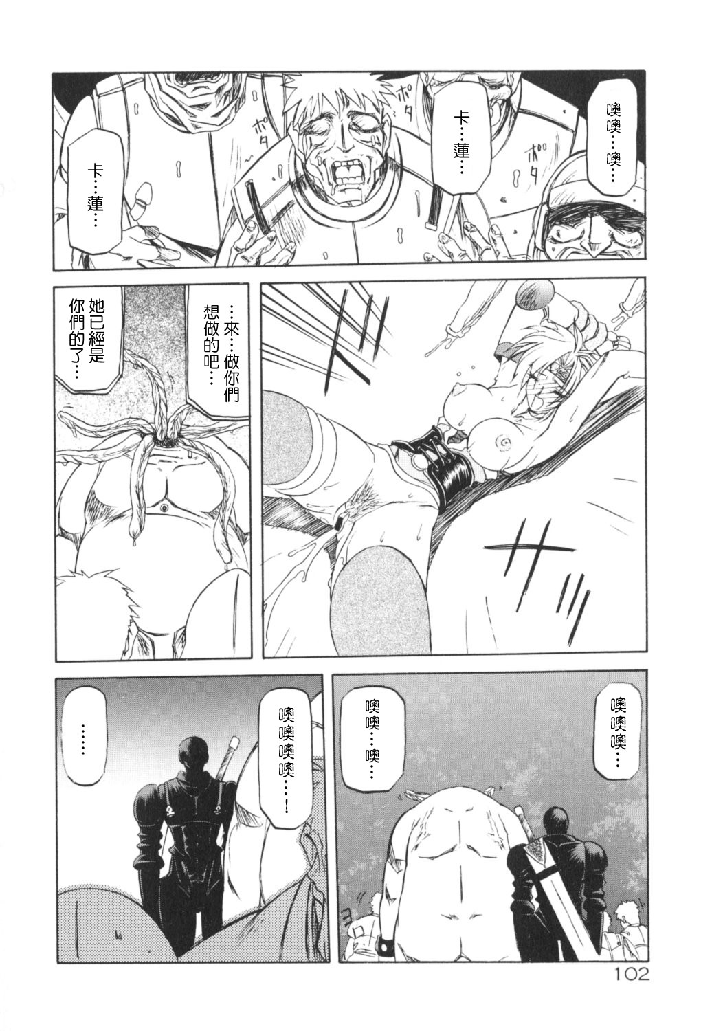 HMSection9_007_102