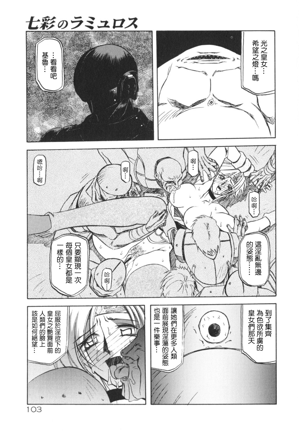 HMSection9_007_103