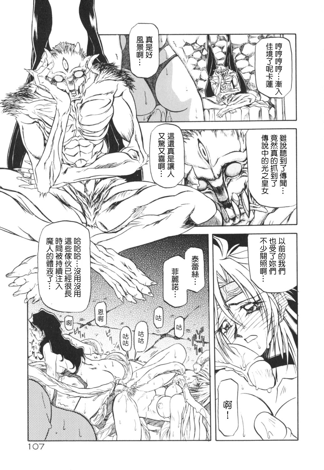 HMSection9_007_107