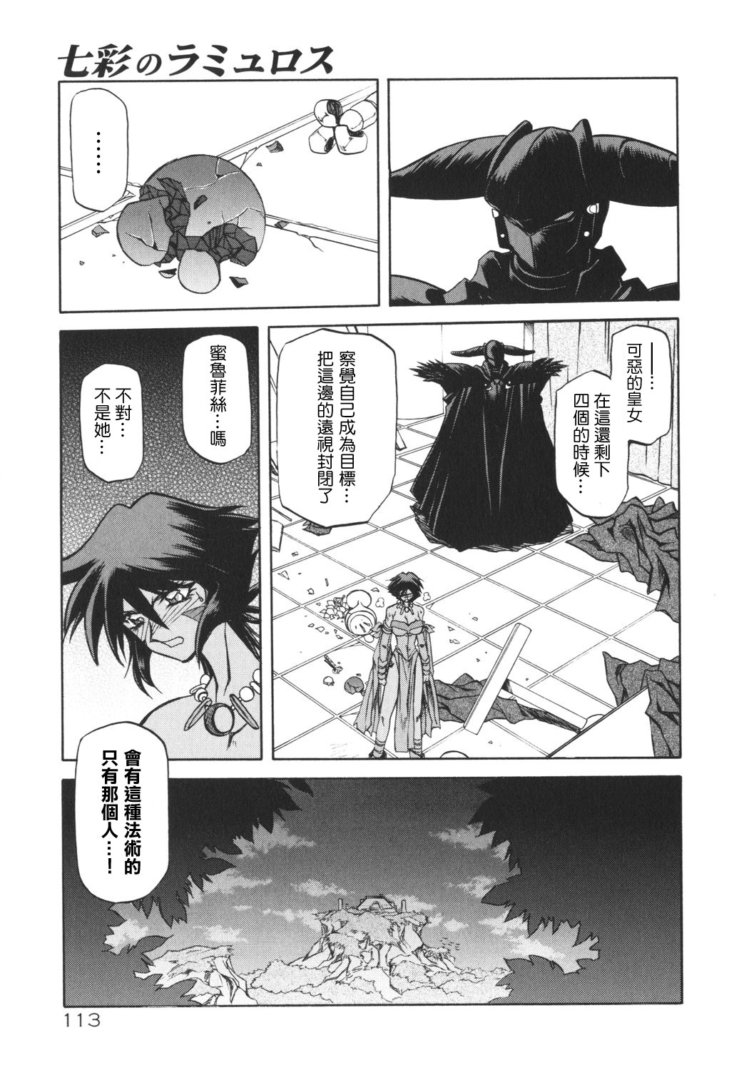 HMSection9_007_113