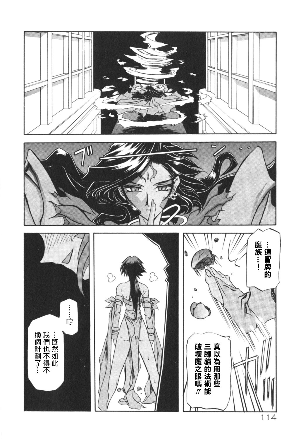 HMSection9_007_114