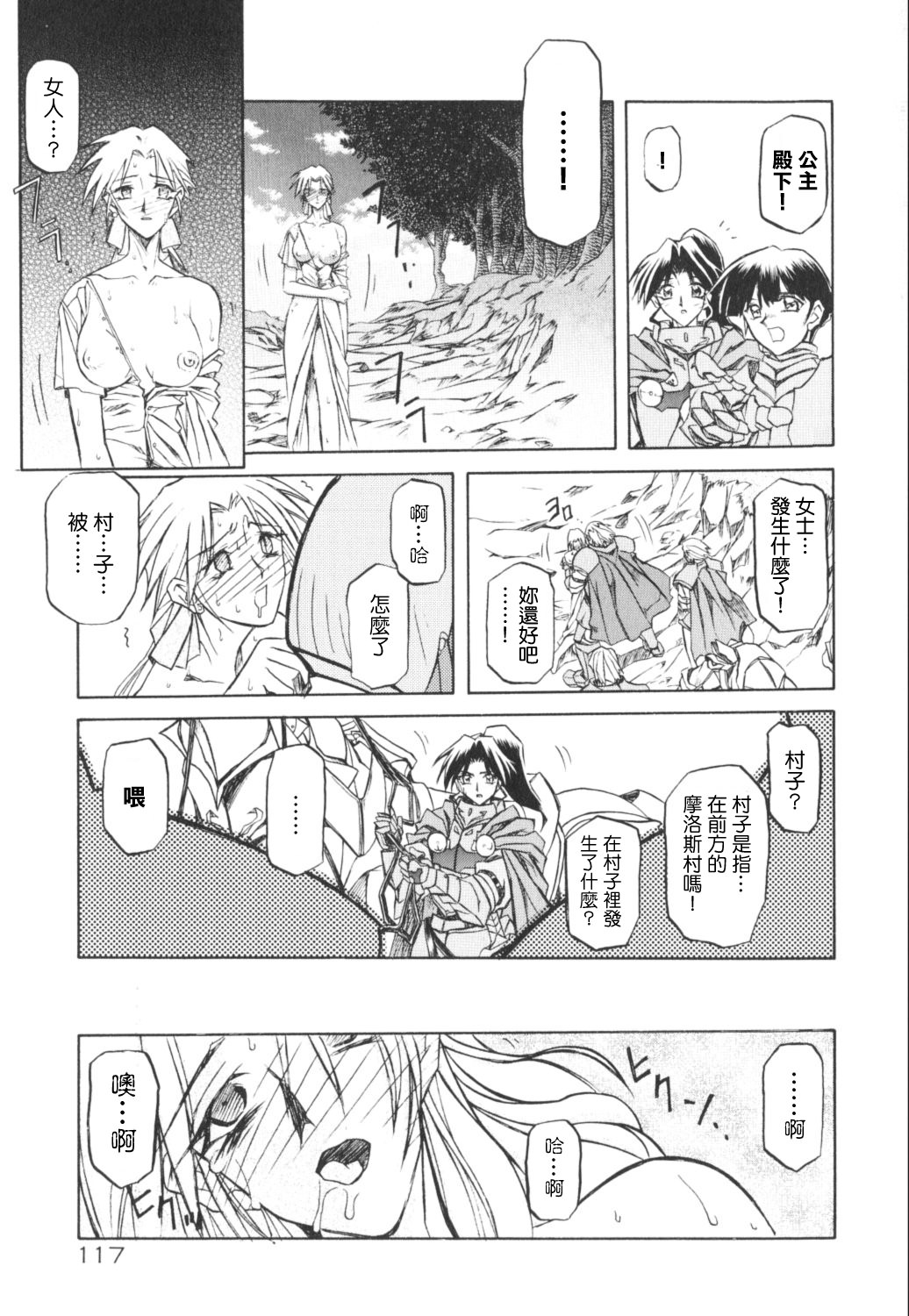 HMSection9_007_117