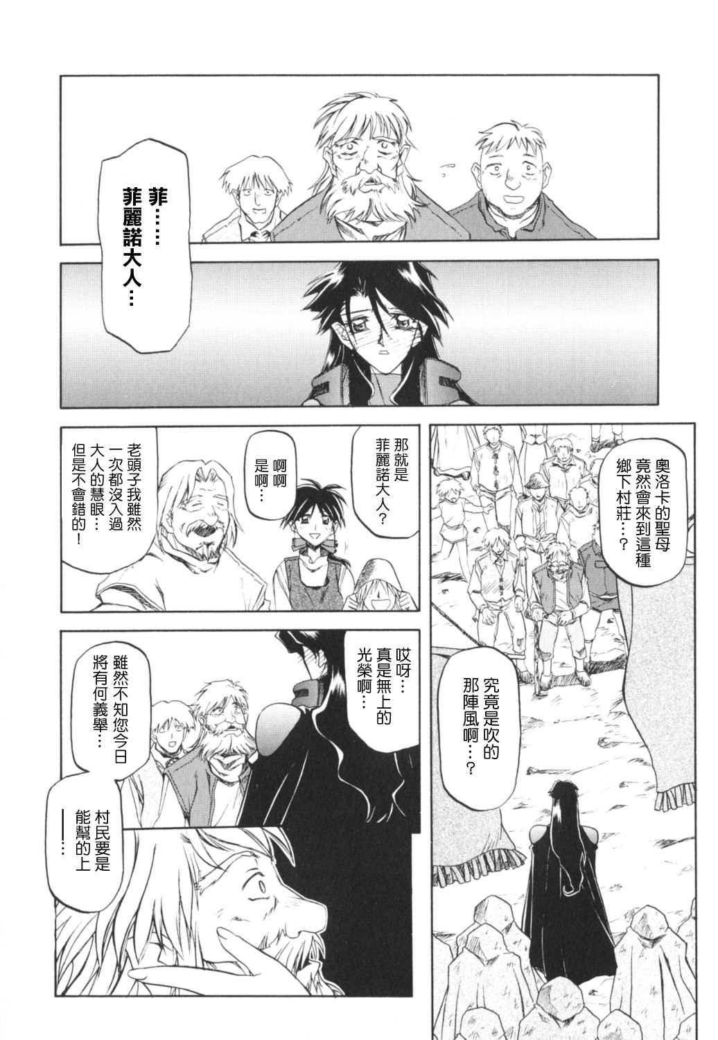 HMSection9_007_122