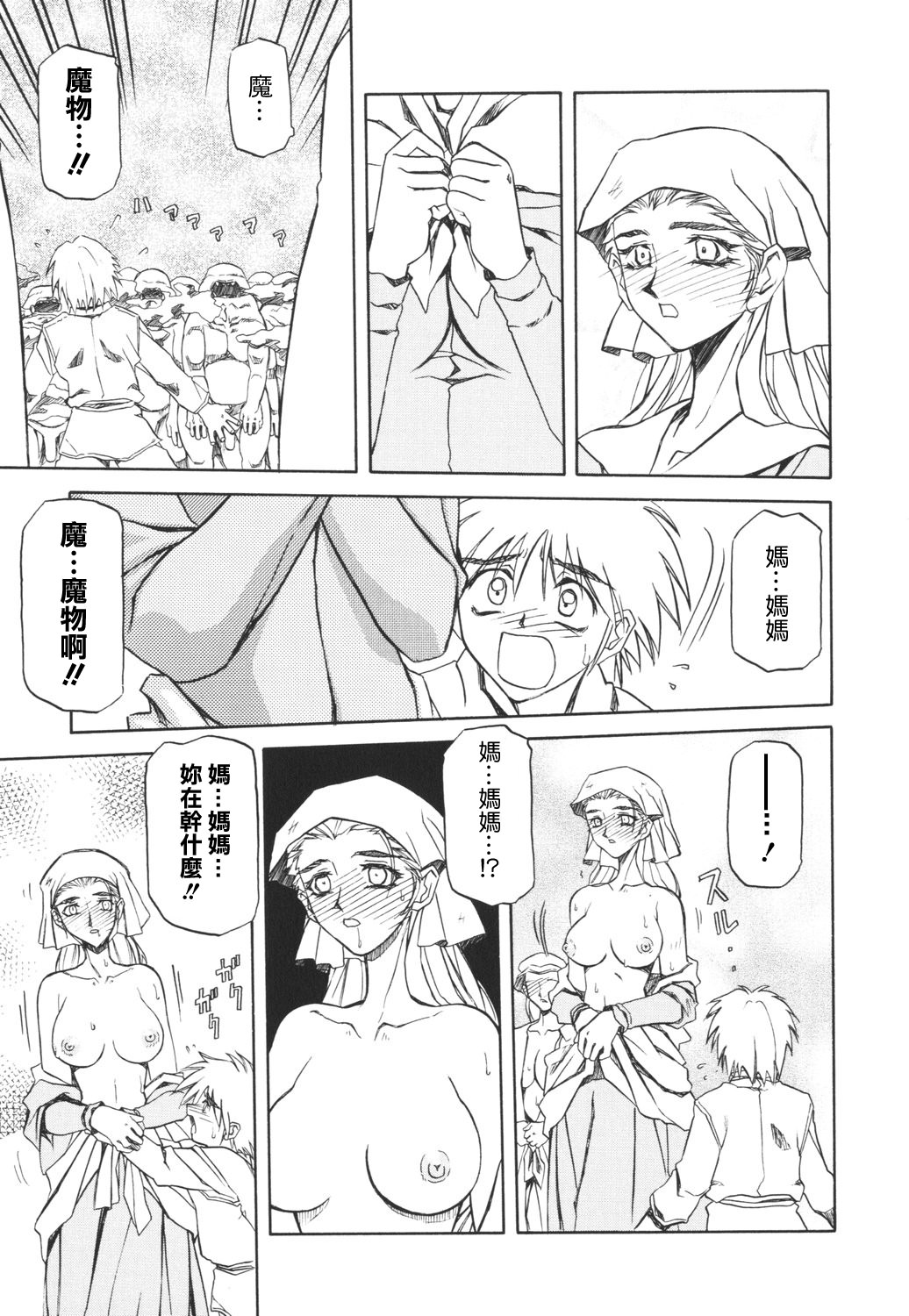 HMSection9_007_125