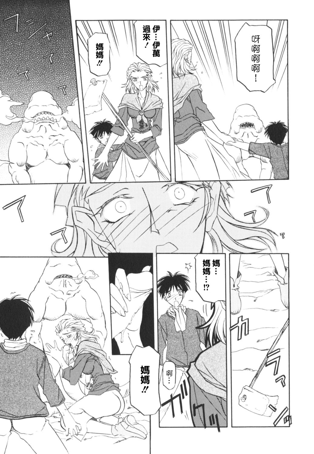 HMSection9_007_127