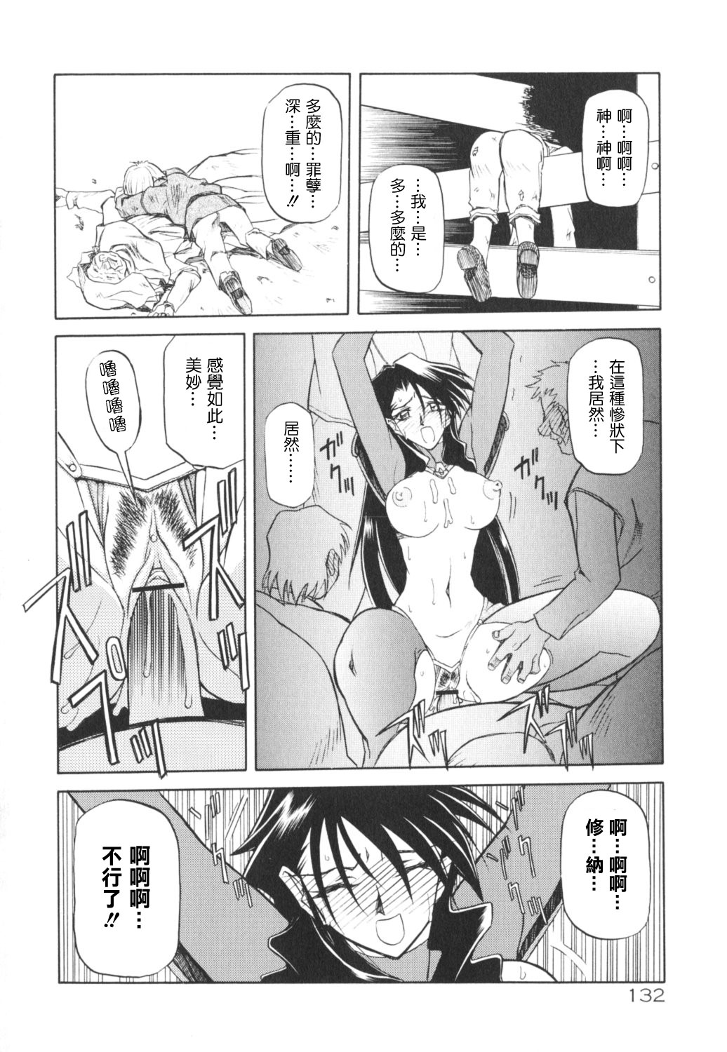HMSection9_007_132