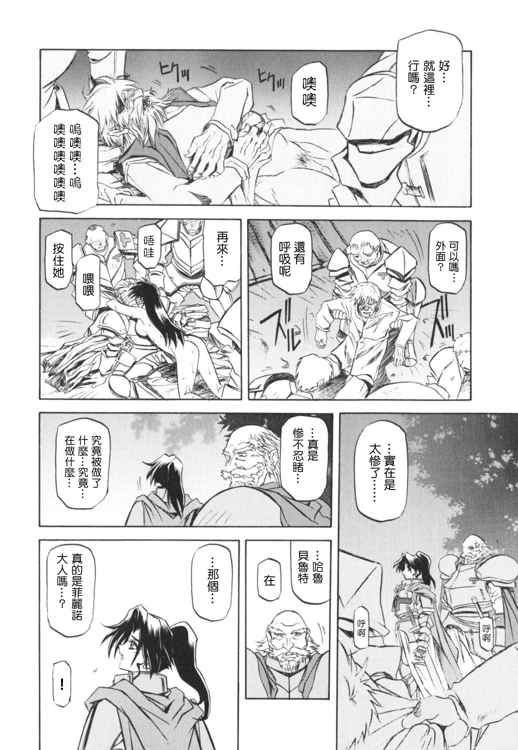 HMSection9_007_144