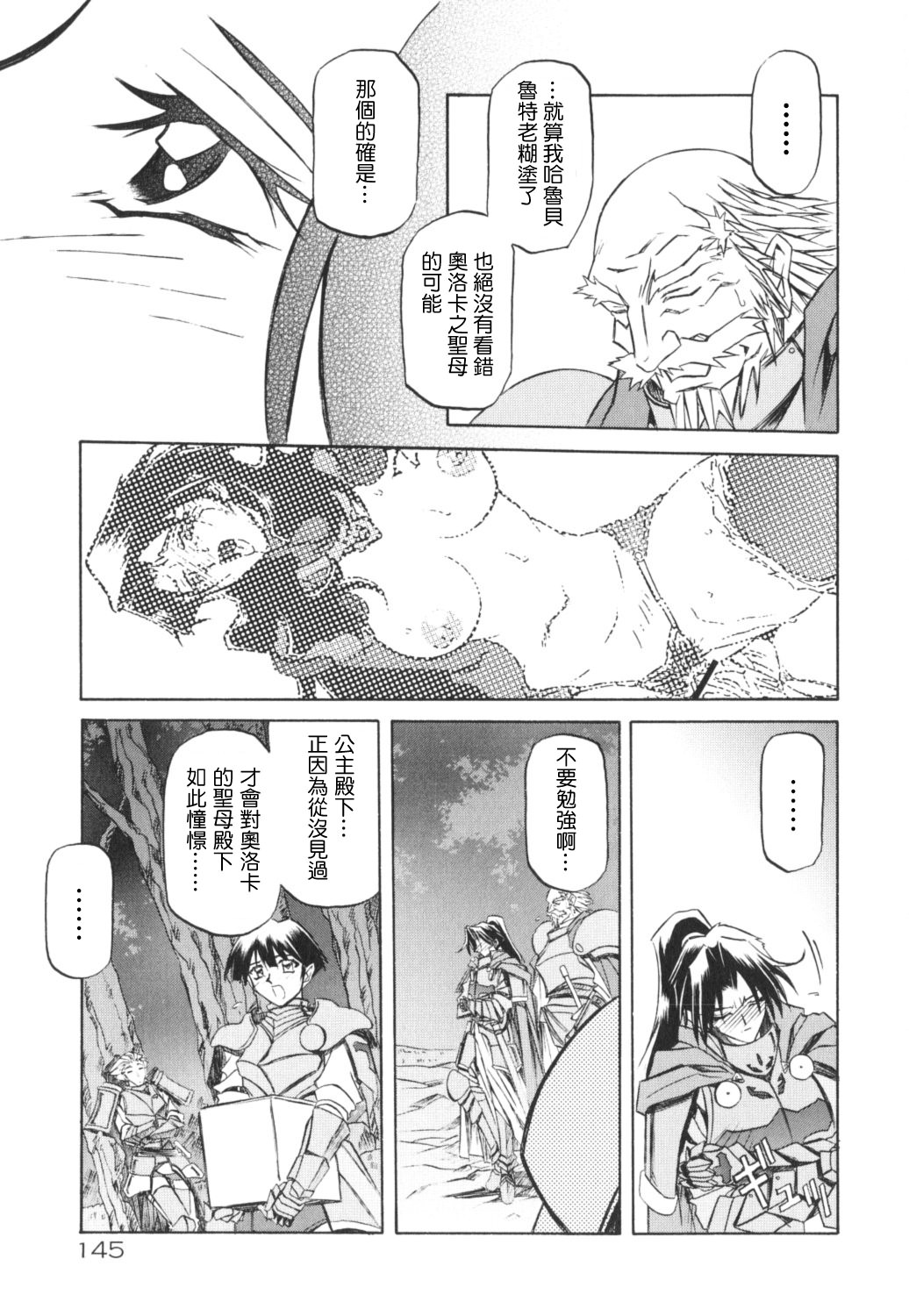 HMSection9_007_145