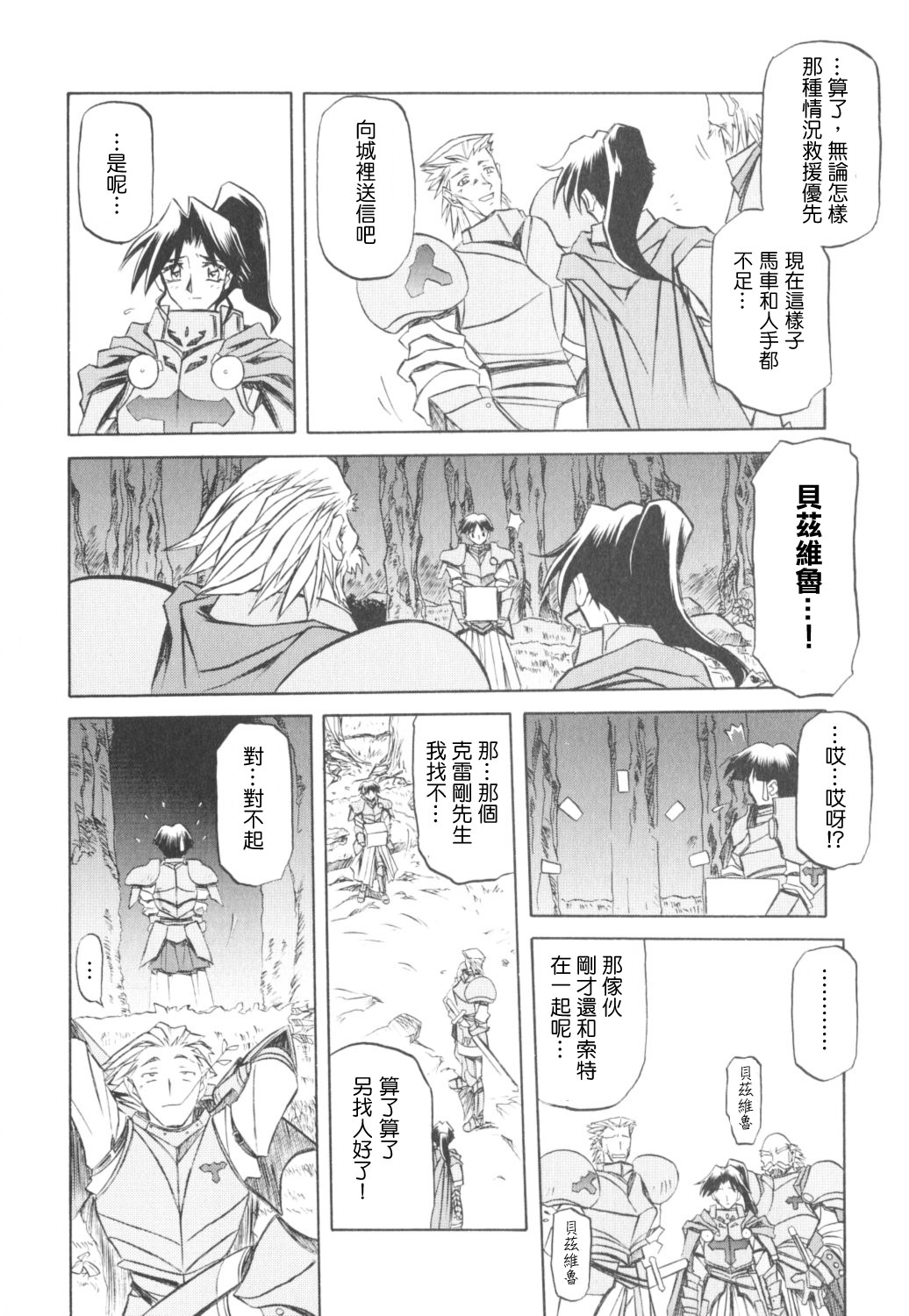 HMSection9_007_146