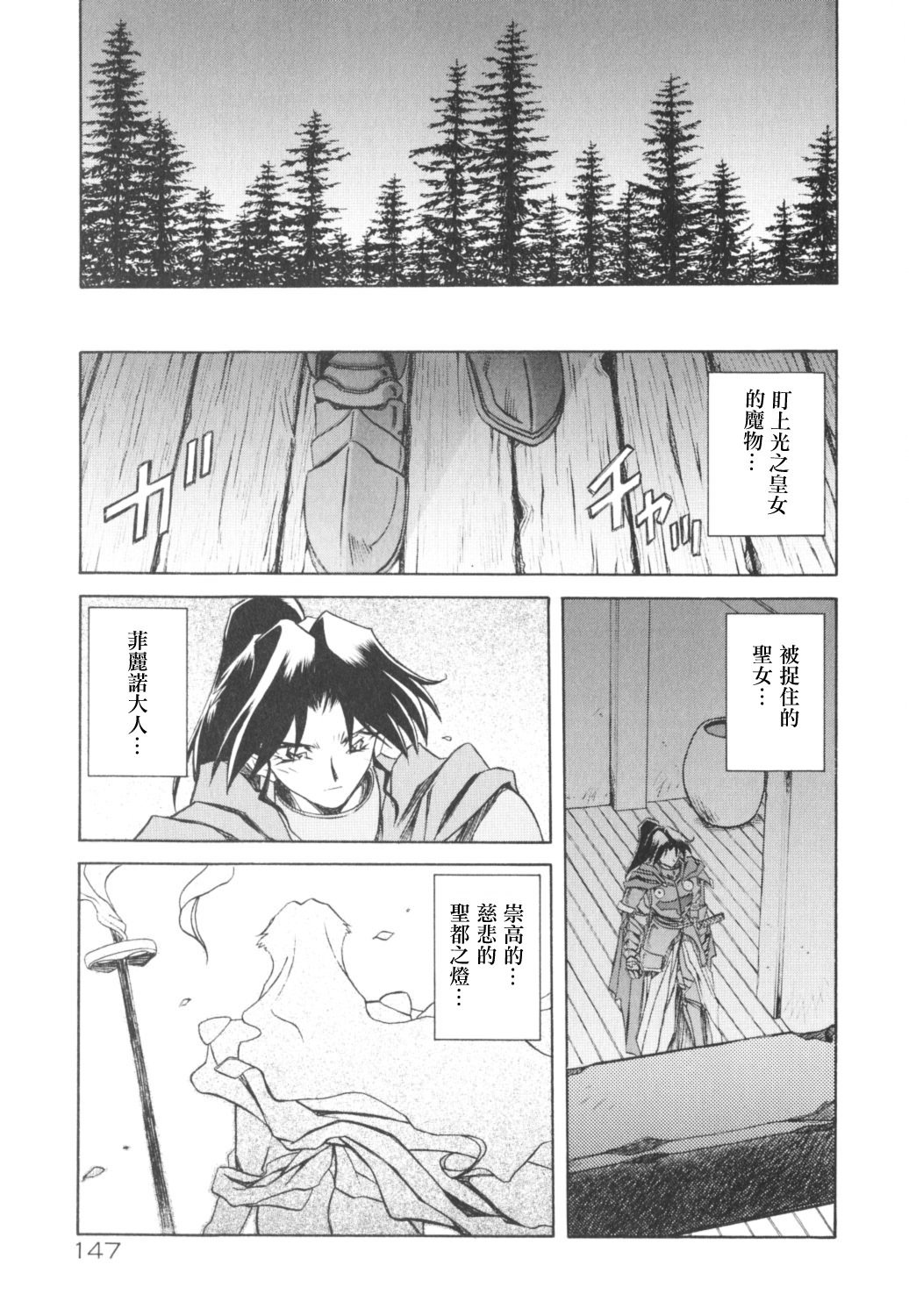 HMSection9_007_147