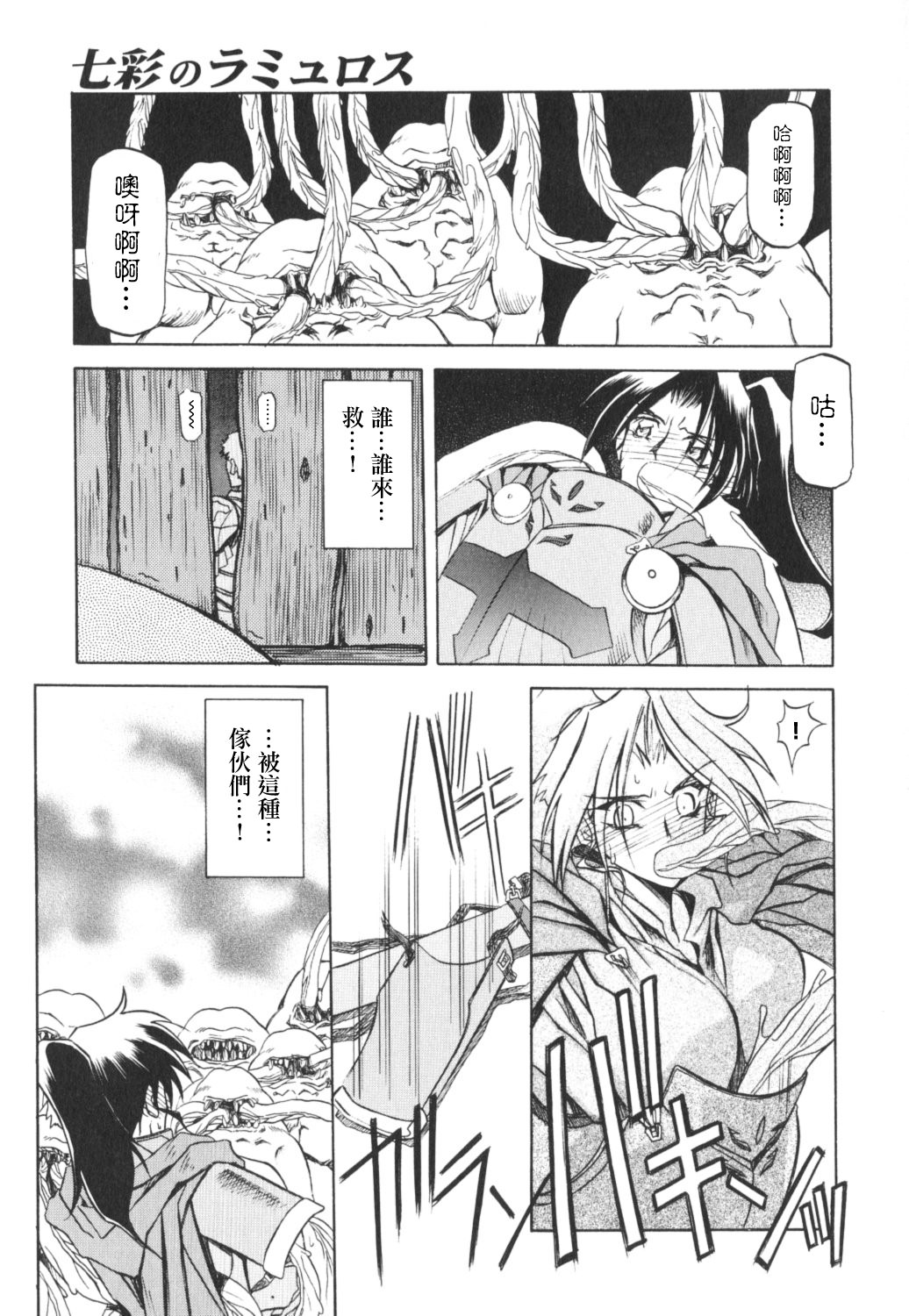 HMSection9_007_153