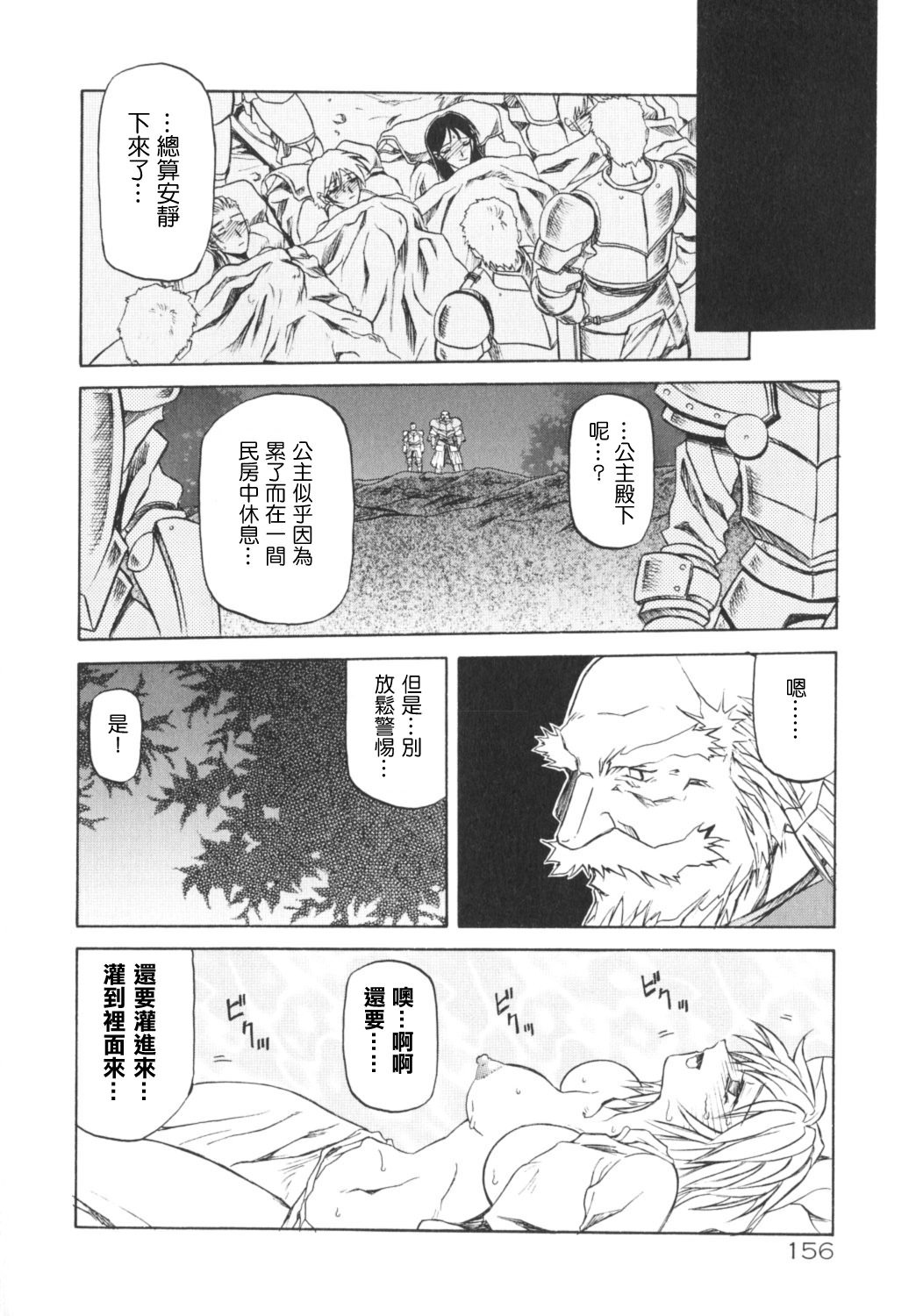 HMSection9_007_156