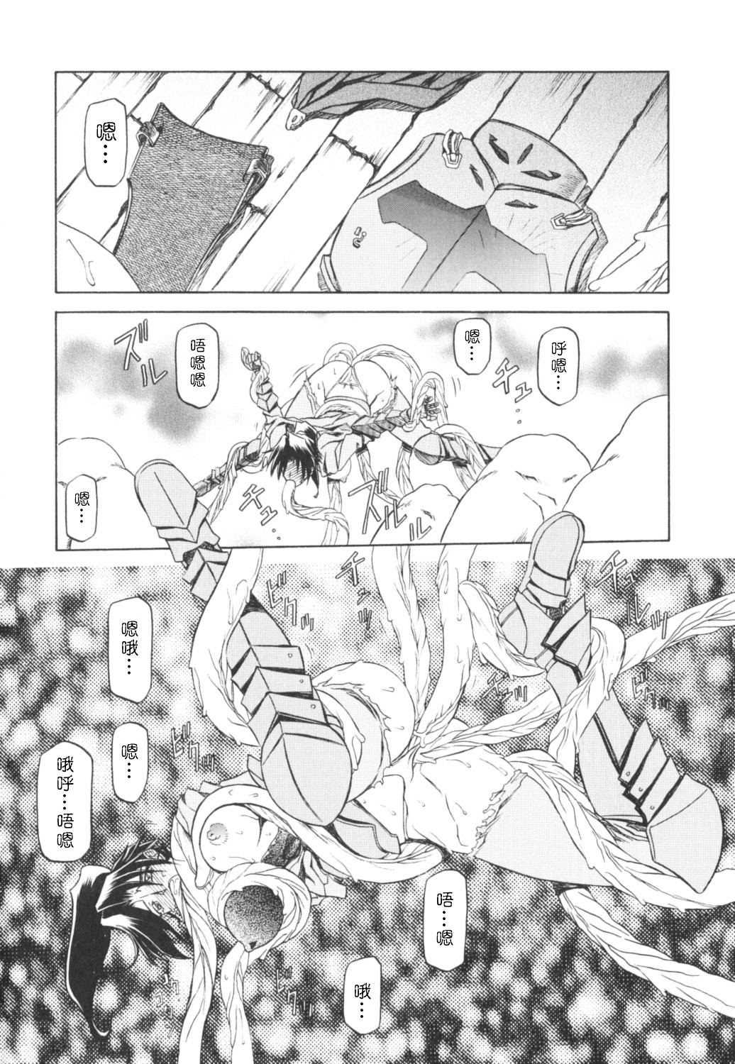 HMSection9_007_158