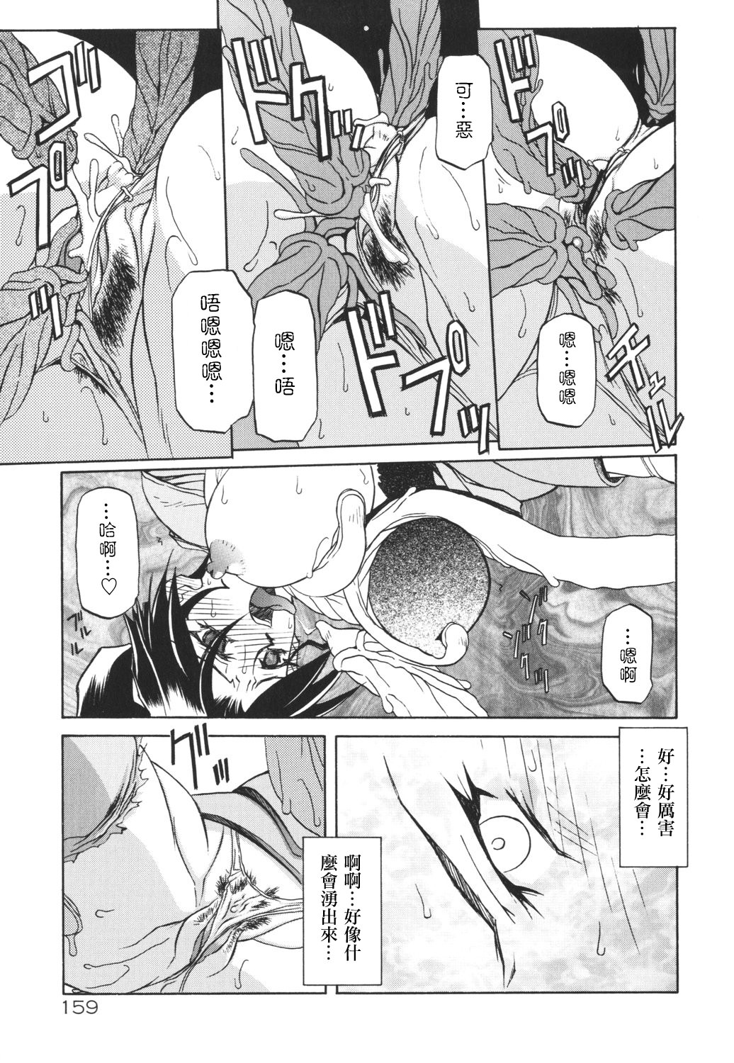 HMSection9_007_159