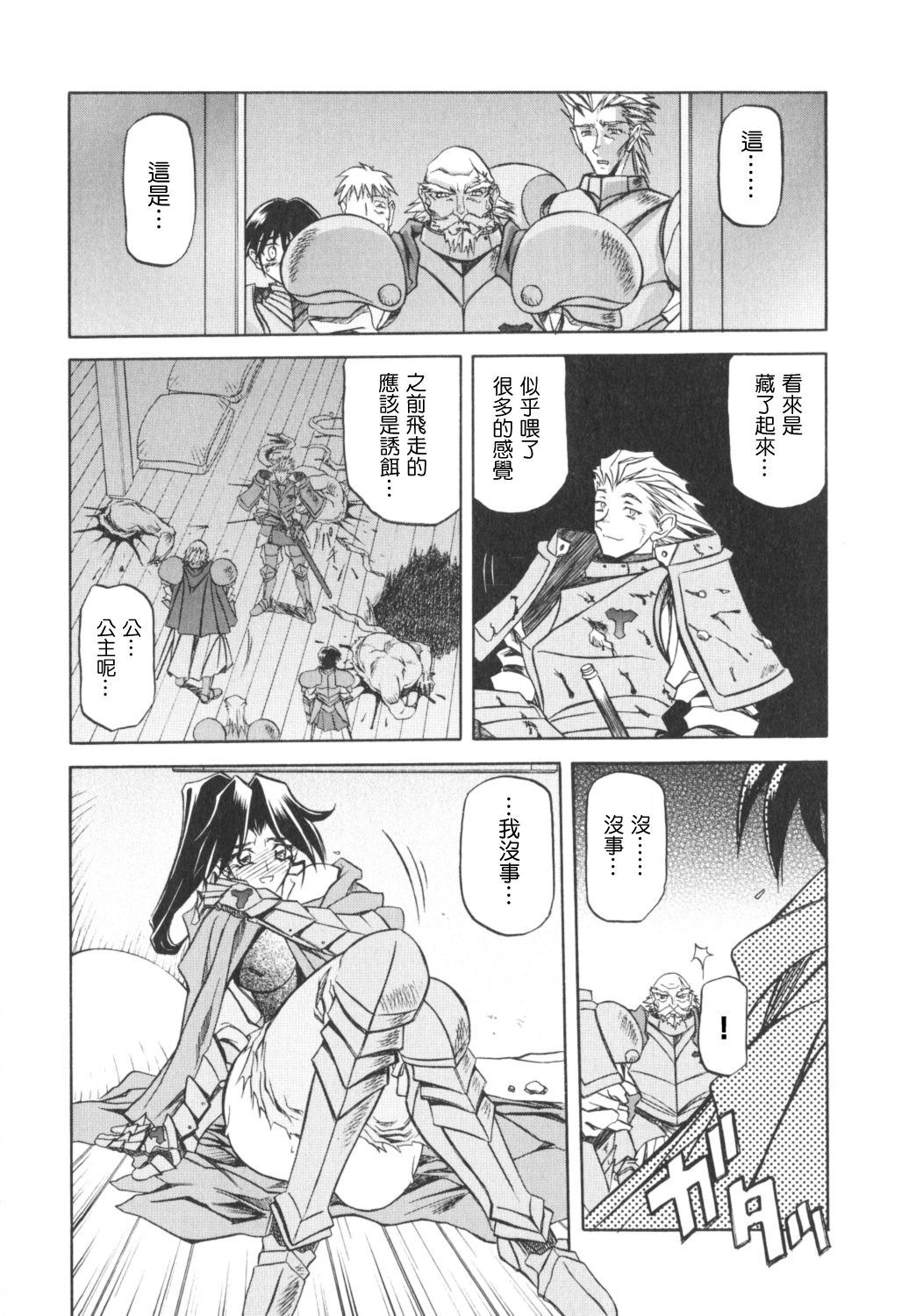 HMSection9_007_164
