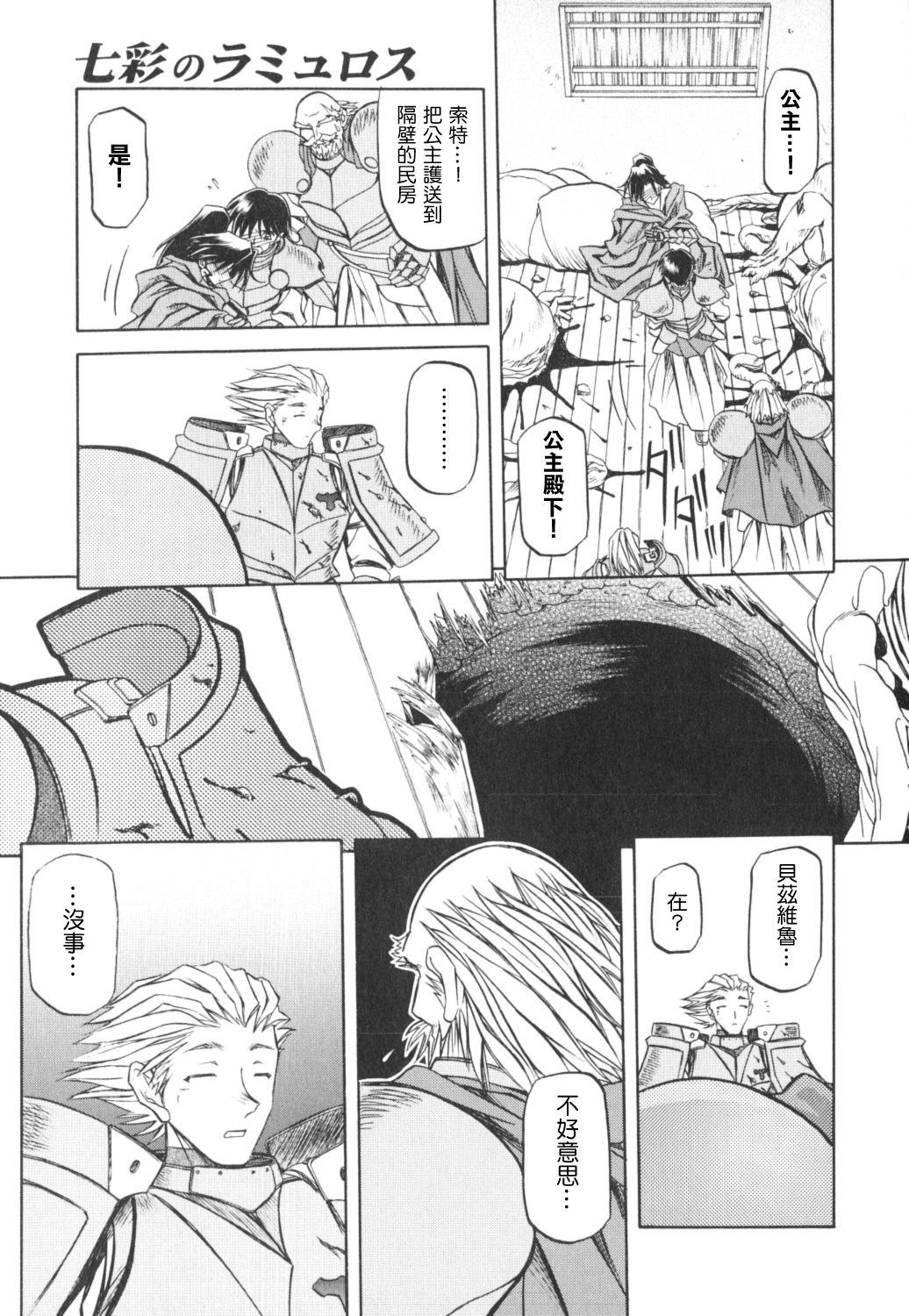 HMSection9_007_165