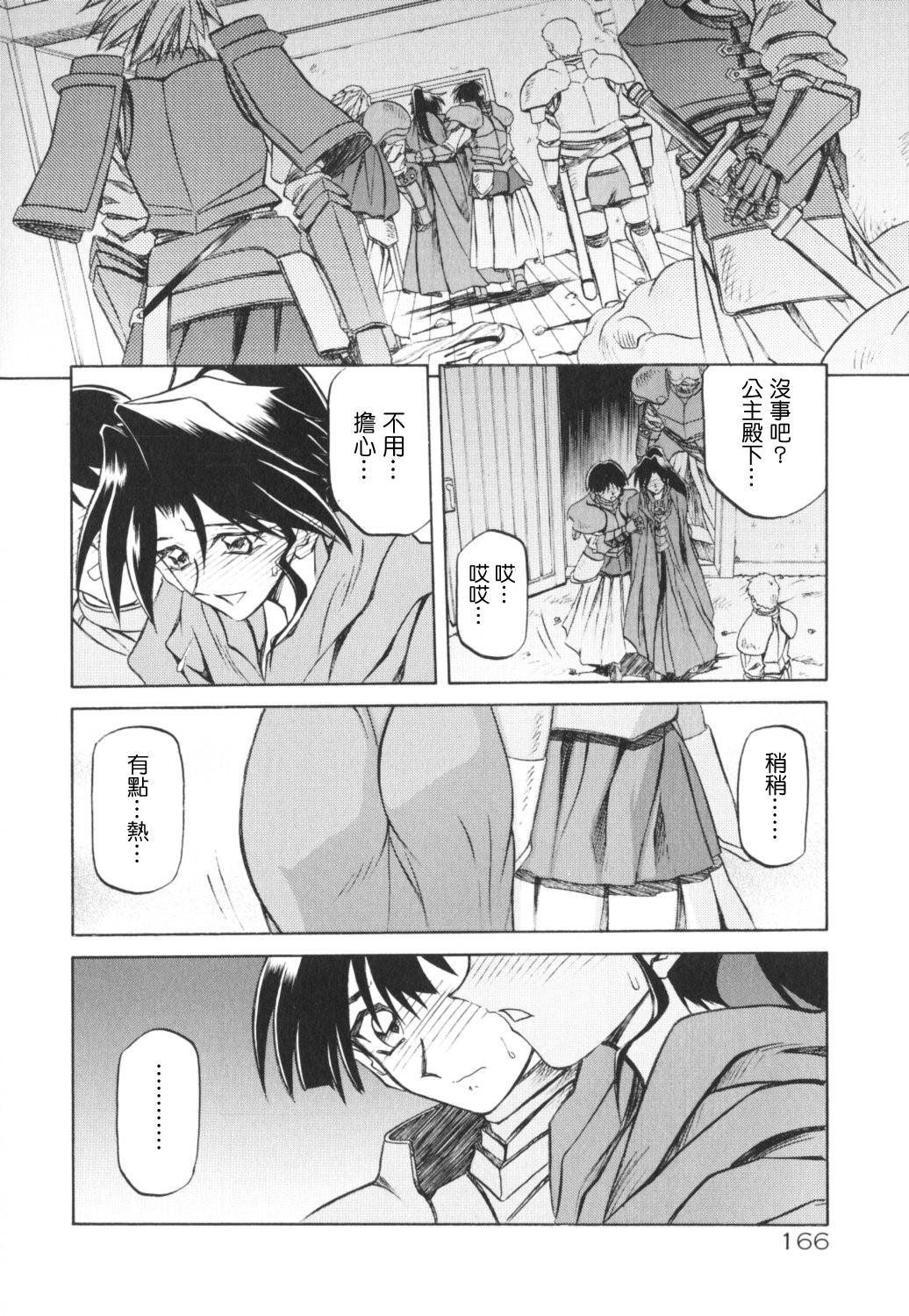 HMSection9_007_166