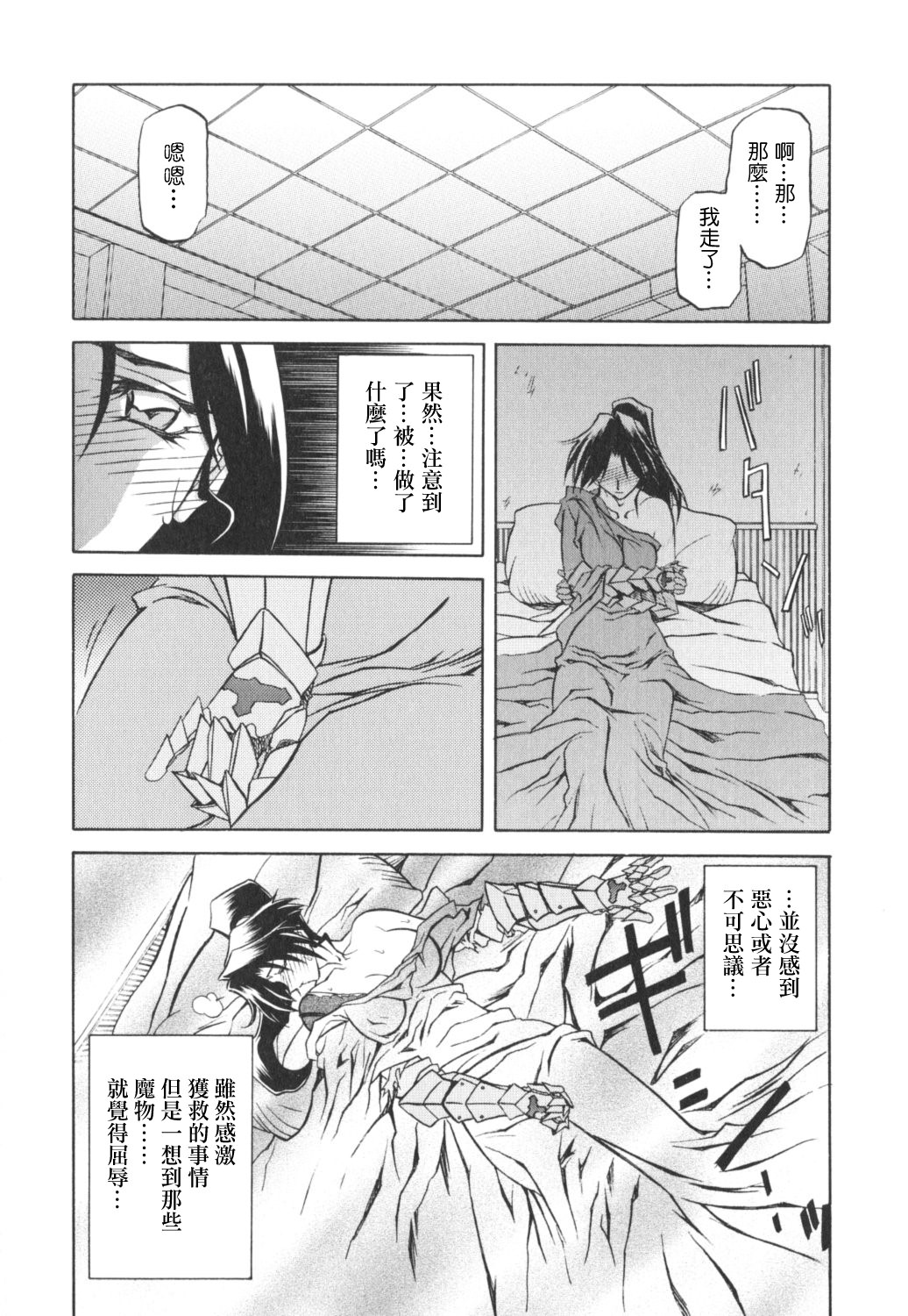 HMSection9_007_168