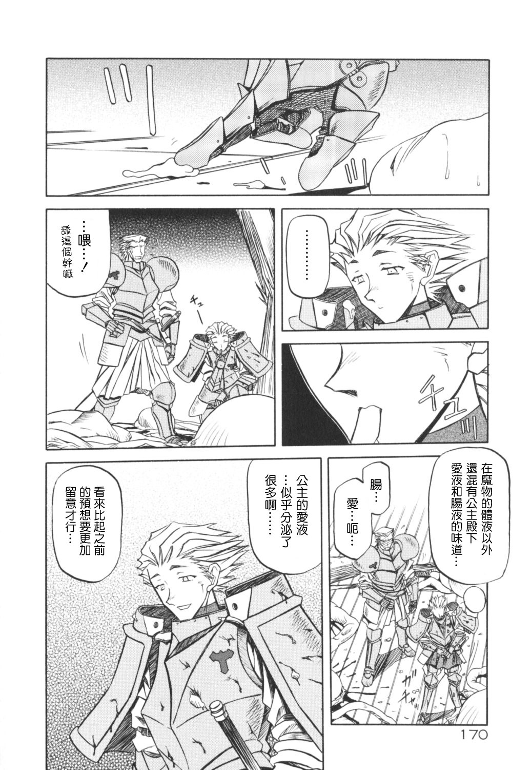 HMSection9_007_170