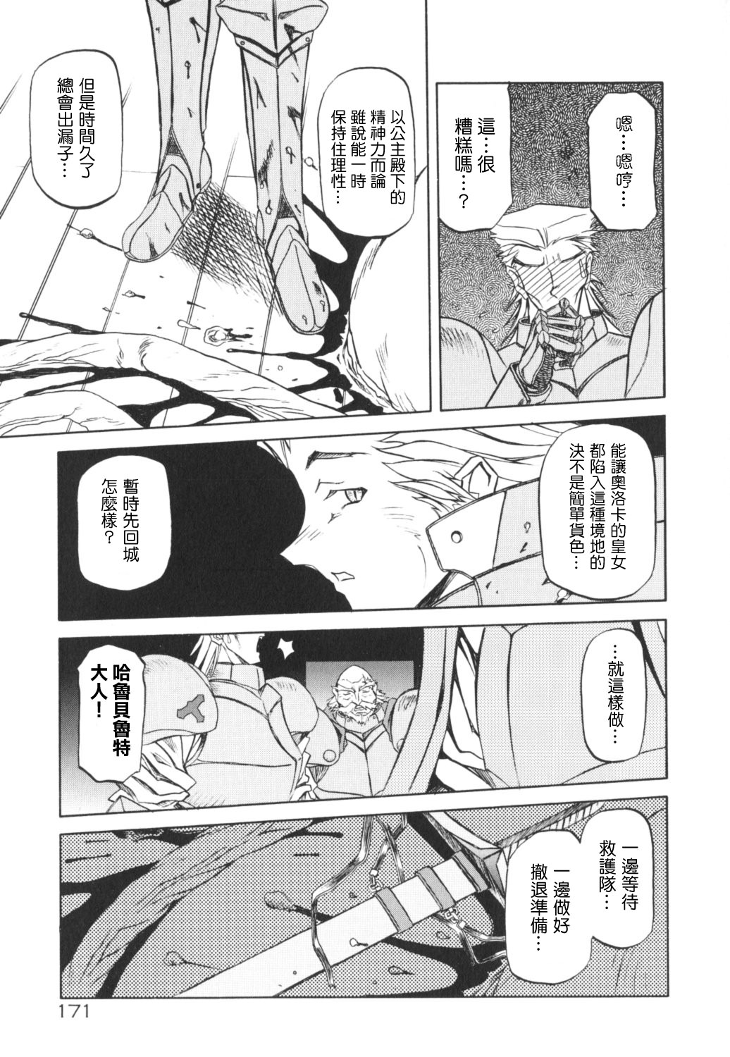 HMSection9_007_171