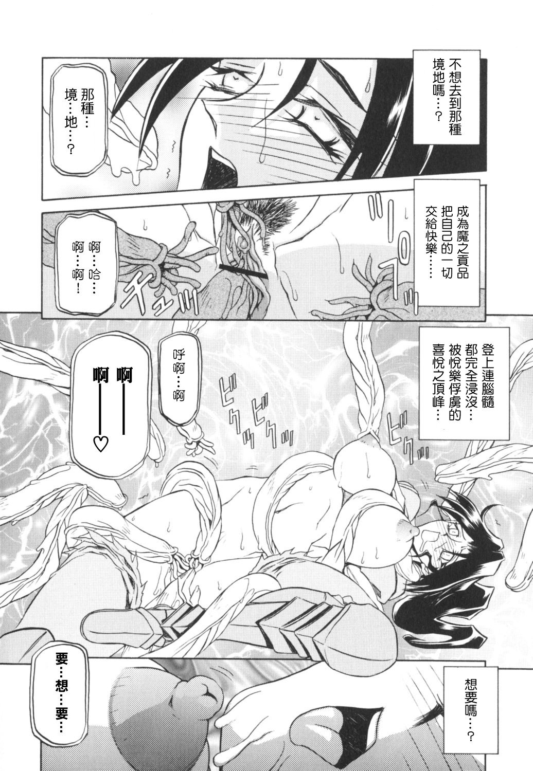 HMSection9_007_174