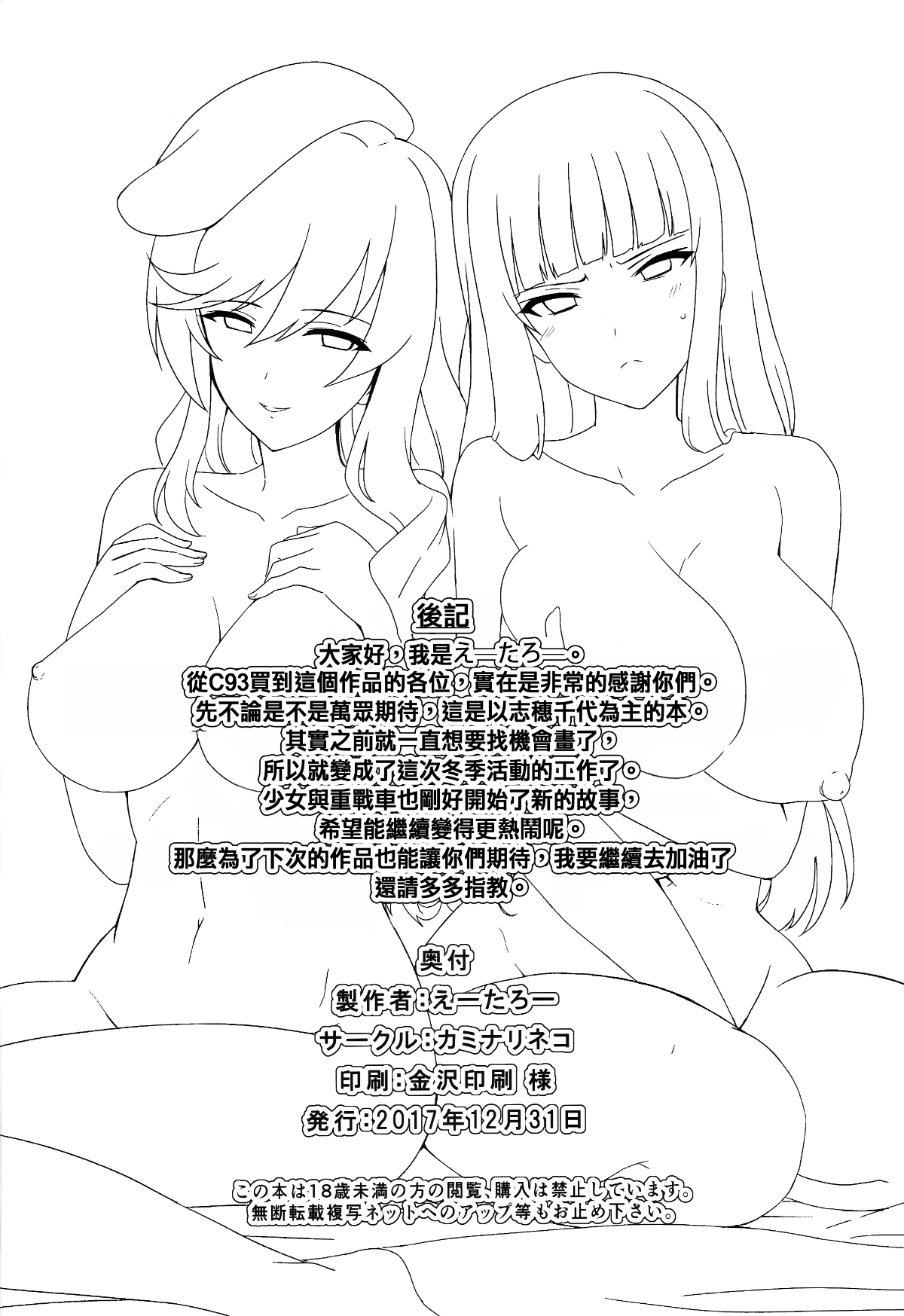 MJK-18-T987-026