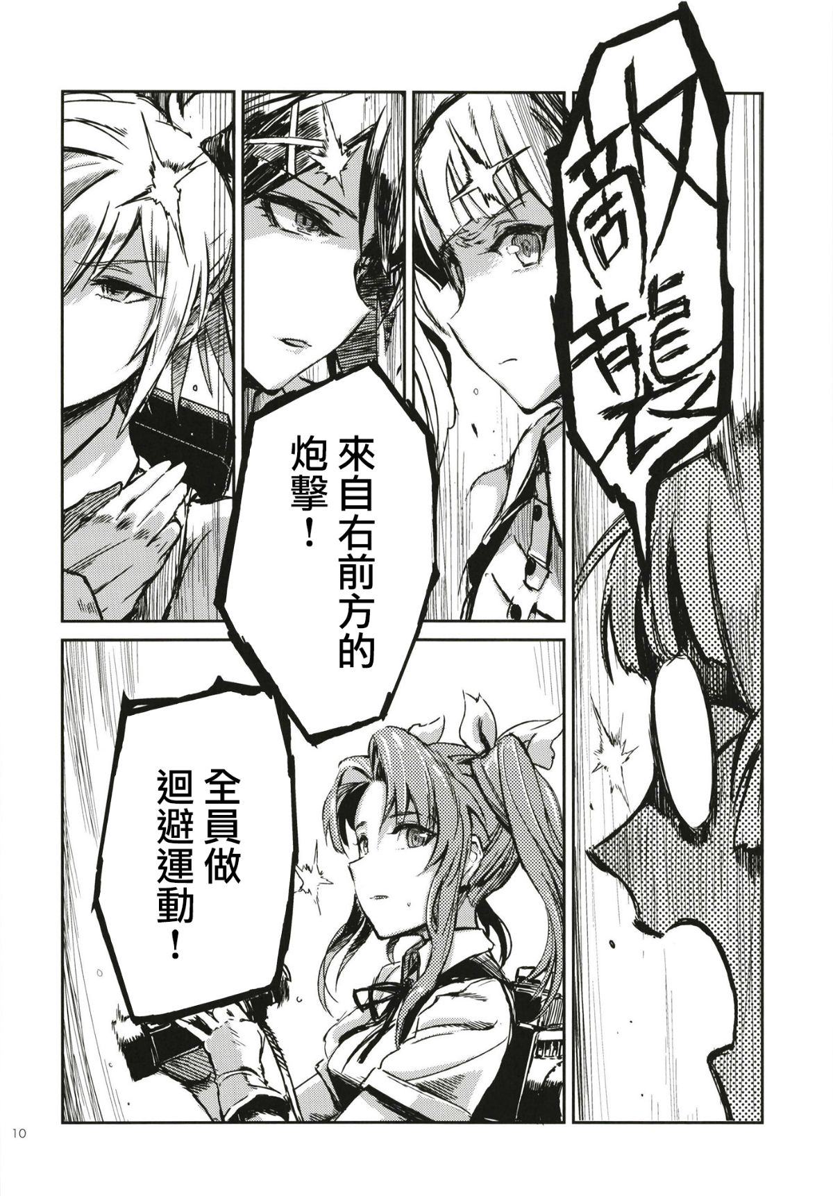 10