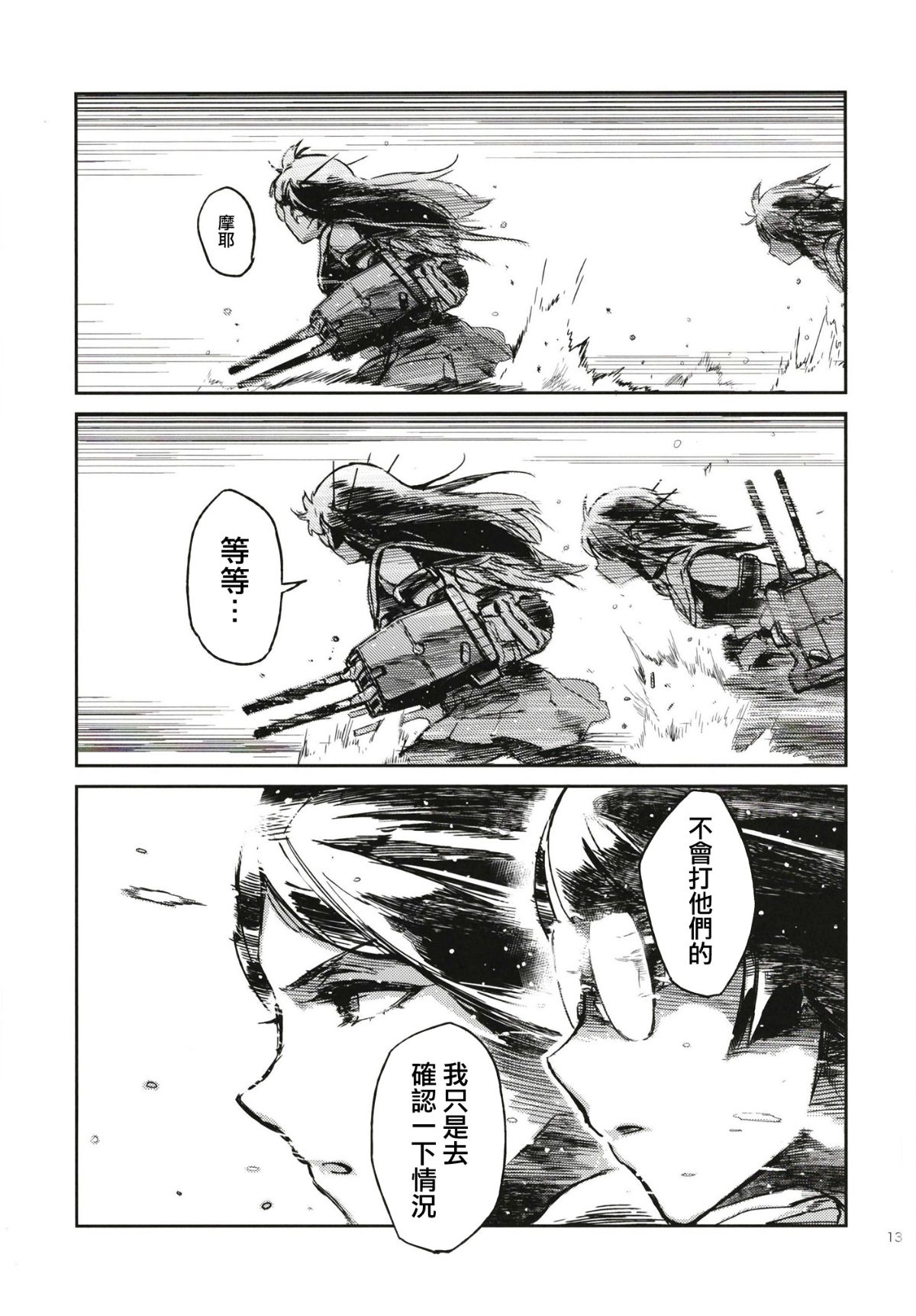 13