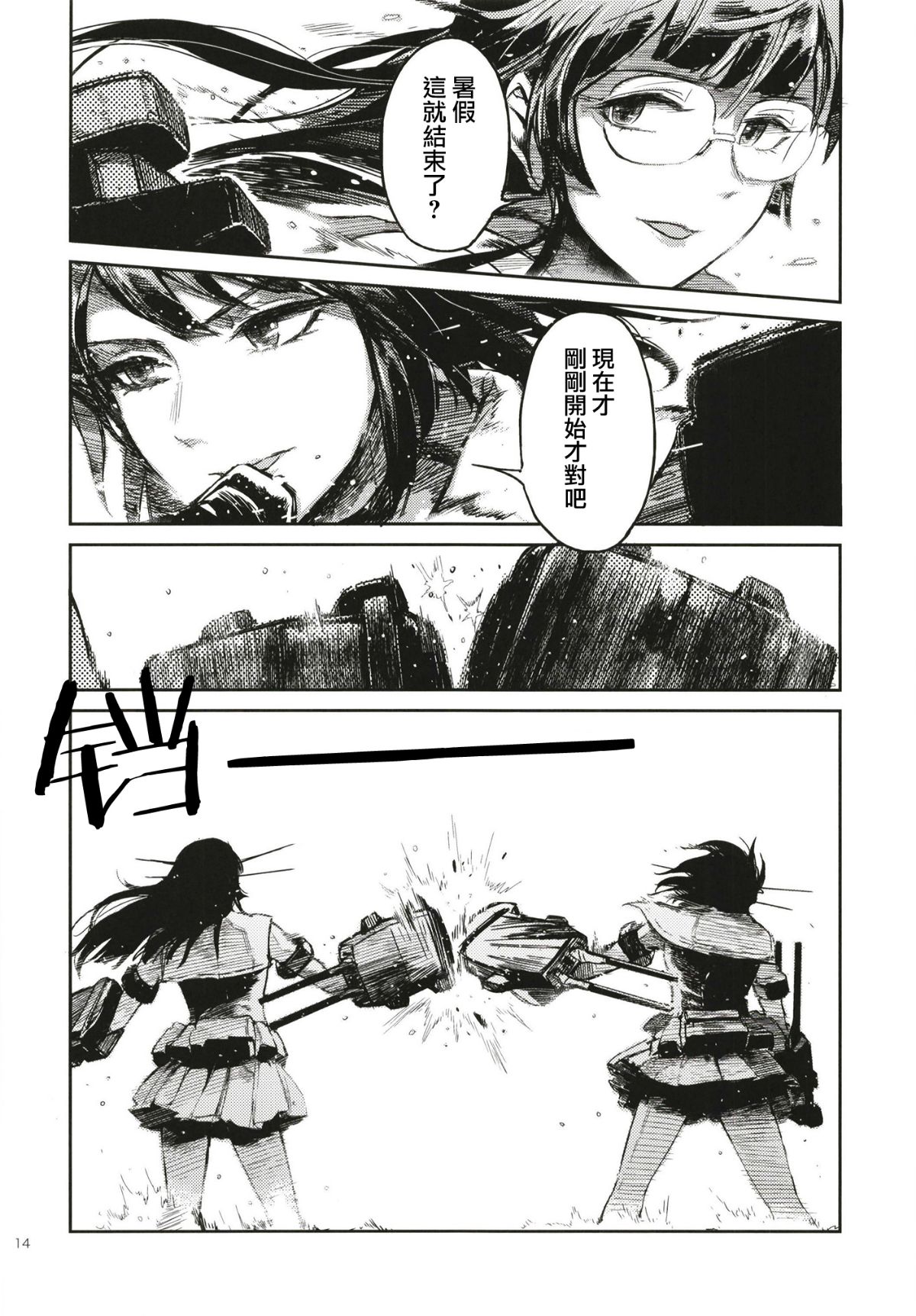 14