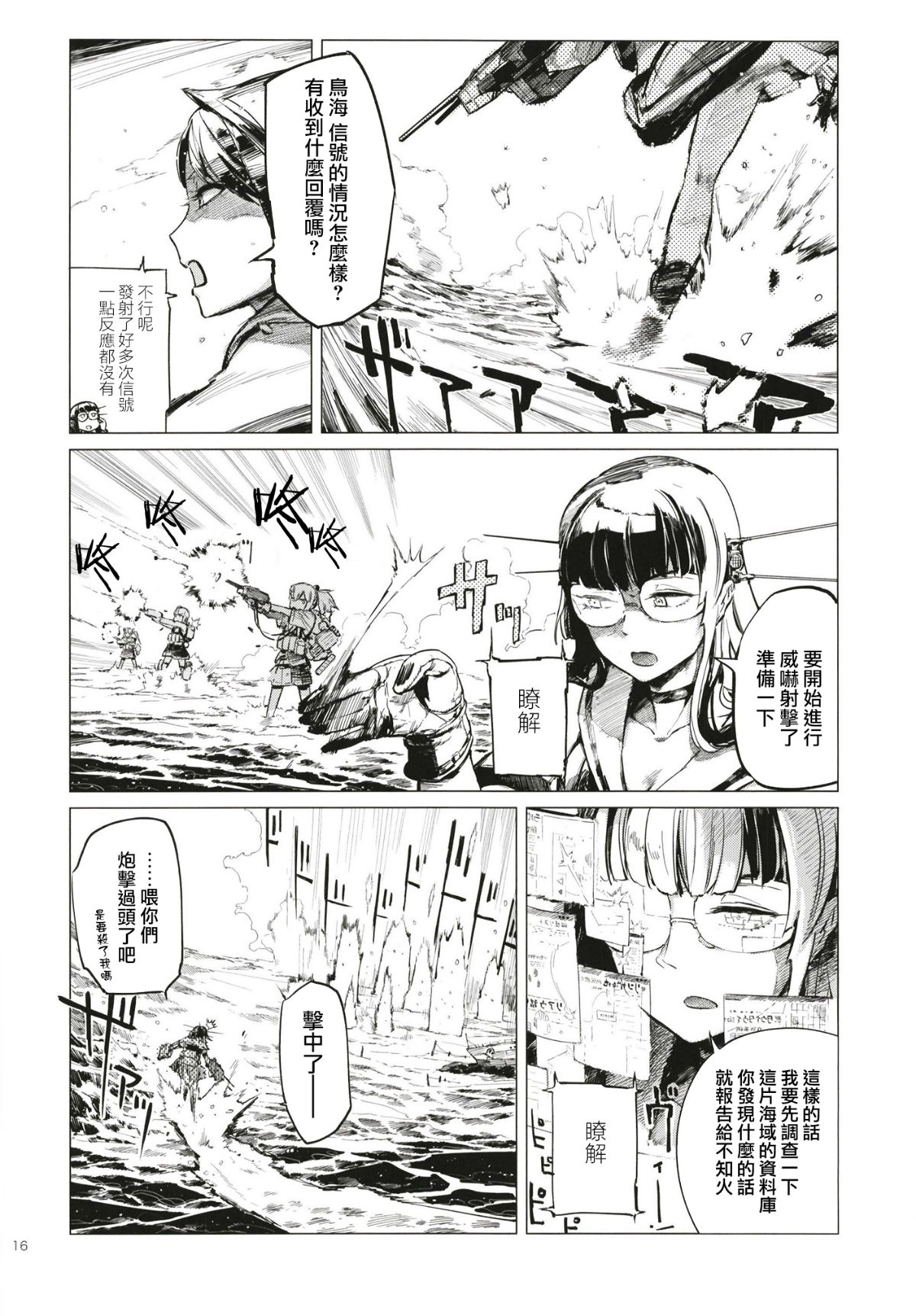 16