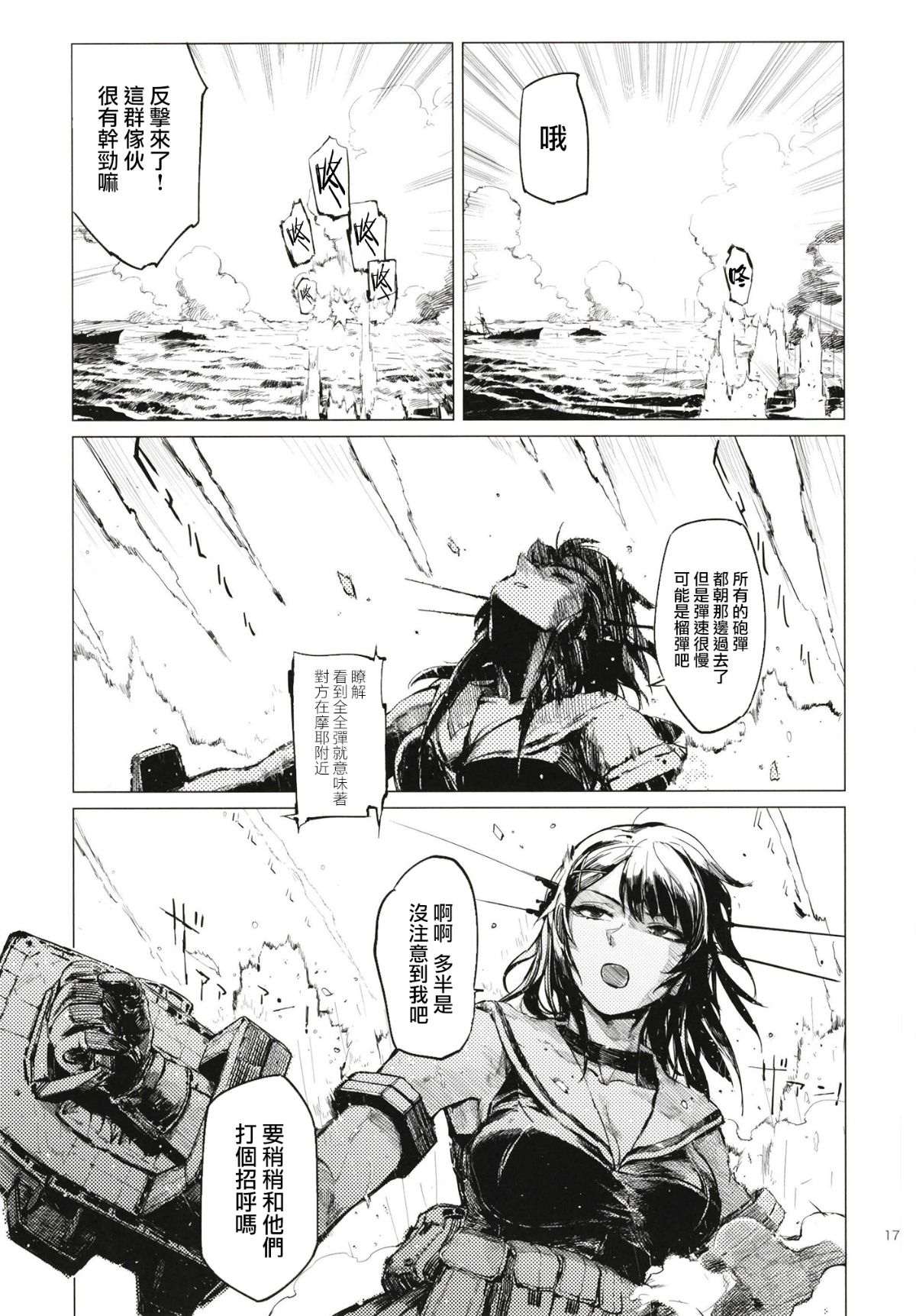 17
