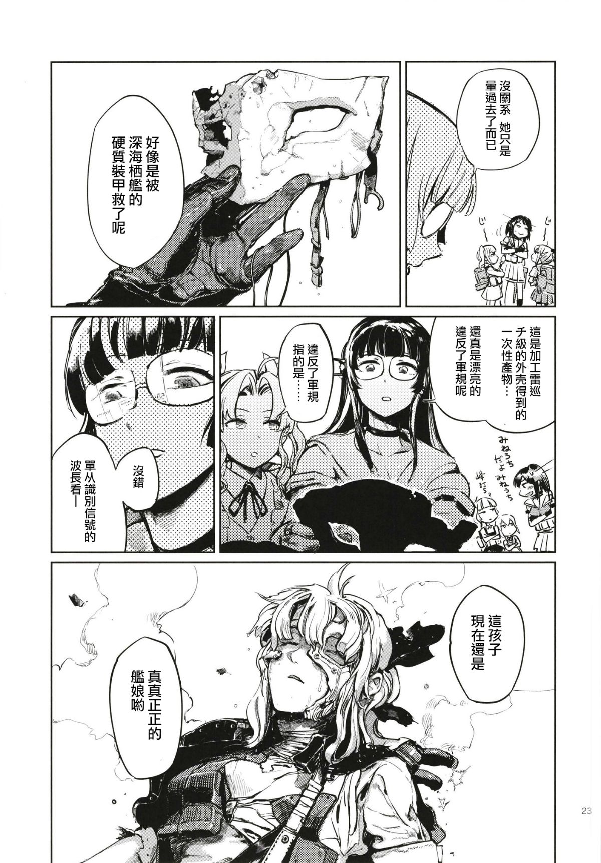 23