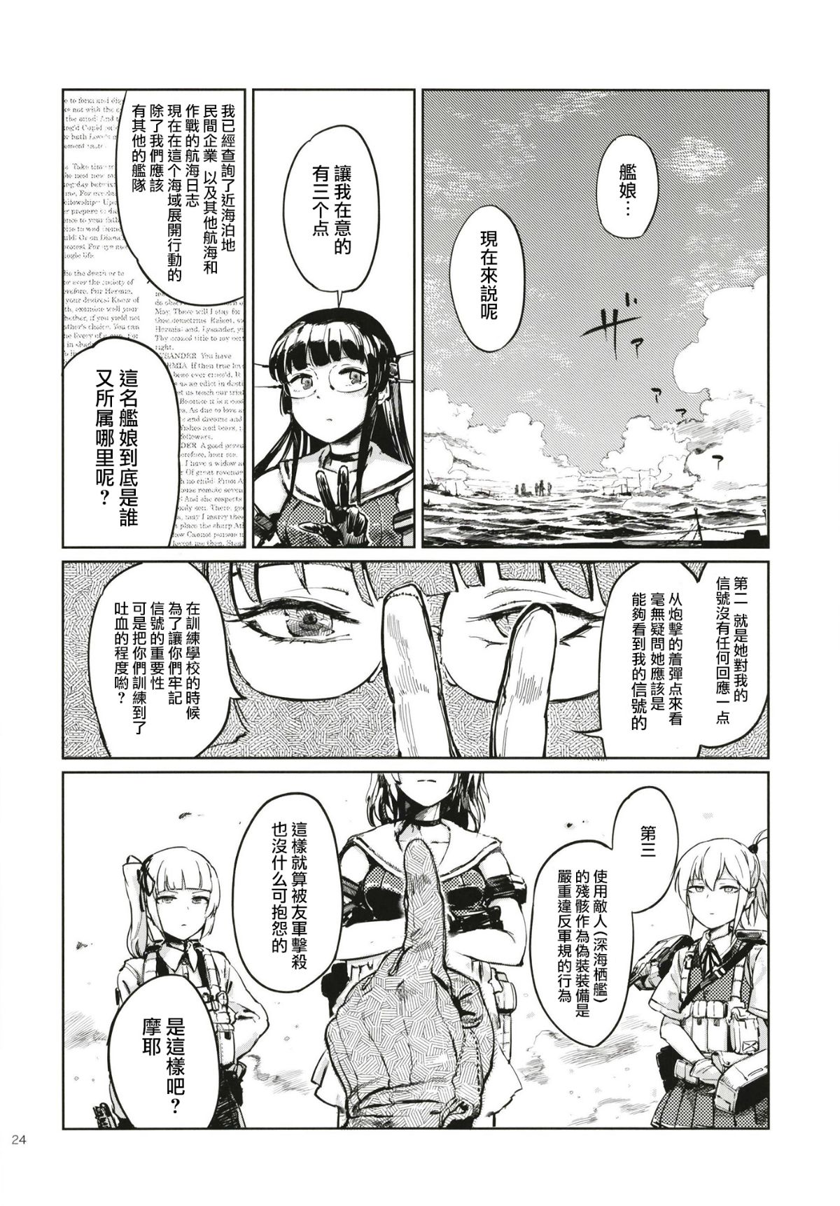 24
