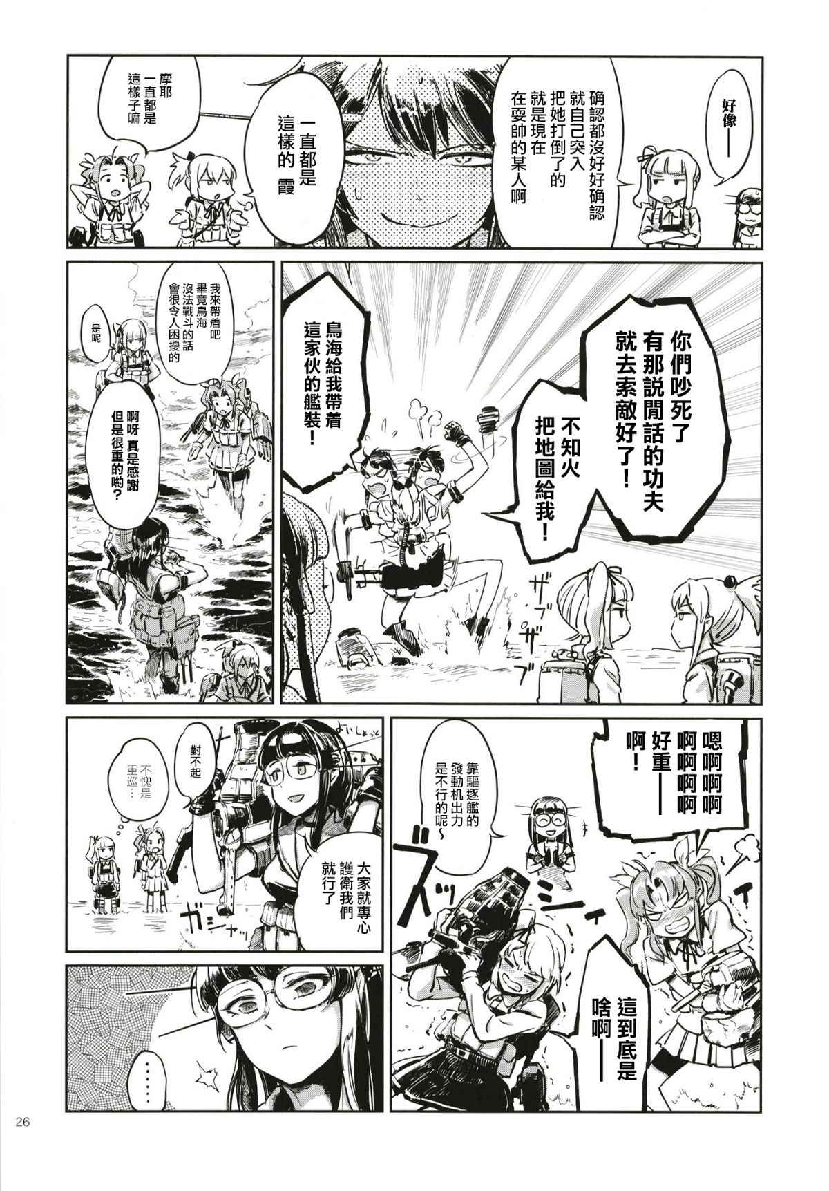 26