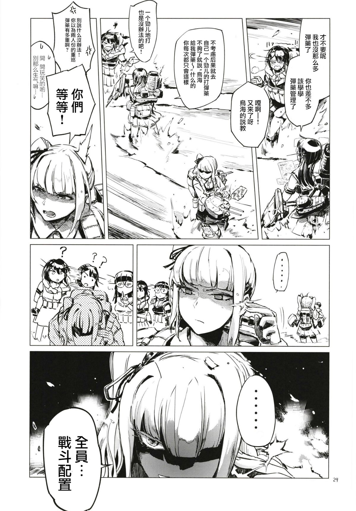 29