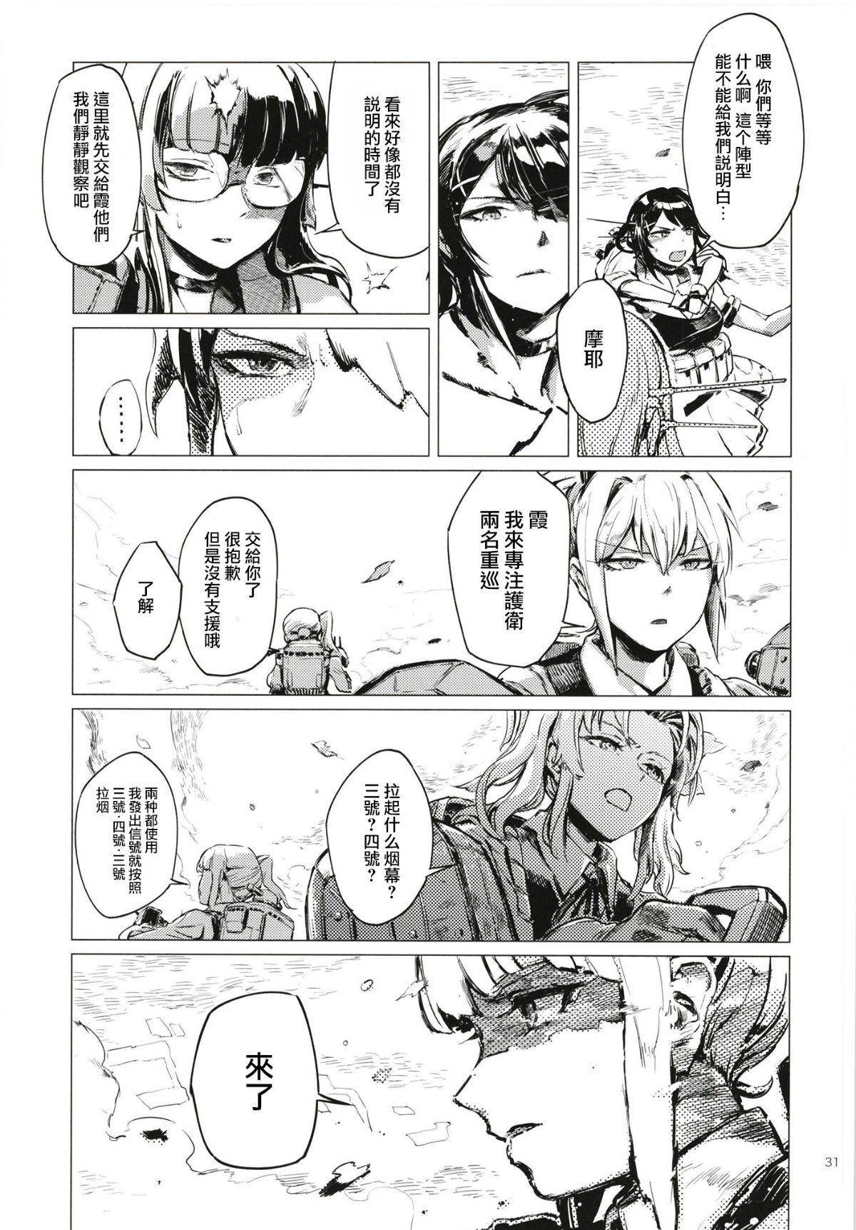 31