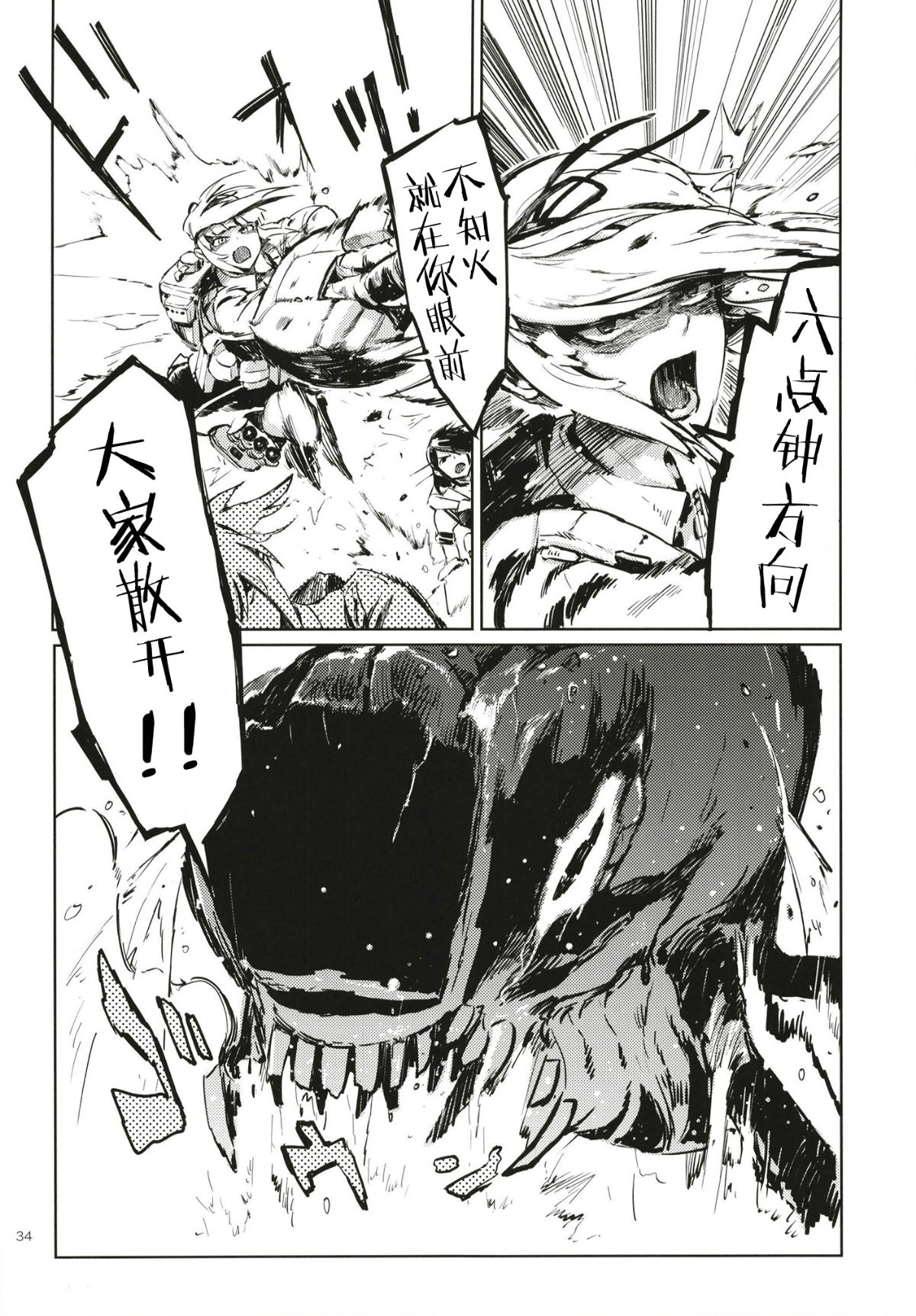 34