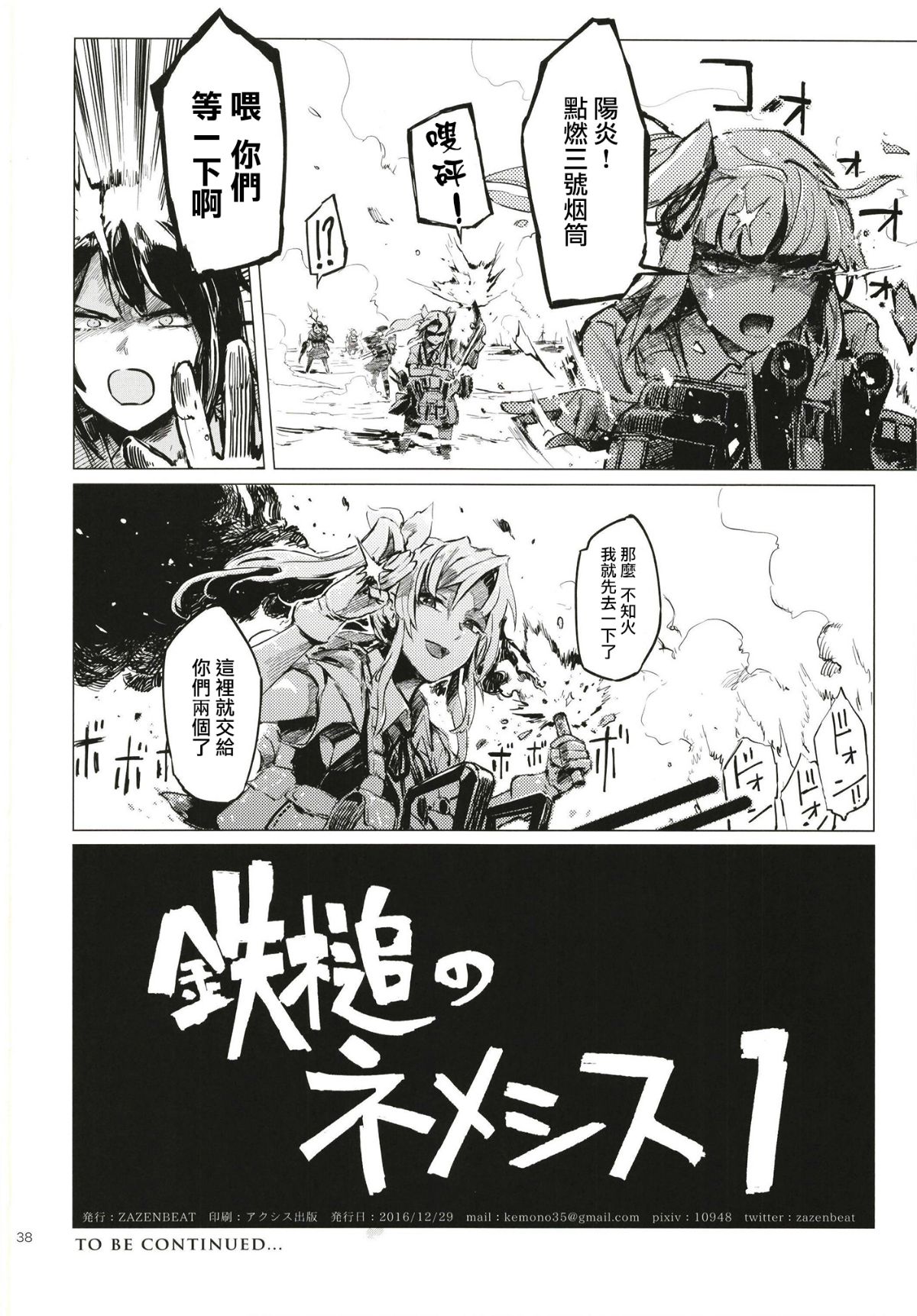 38