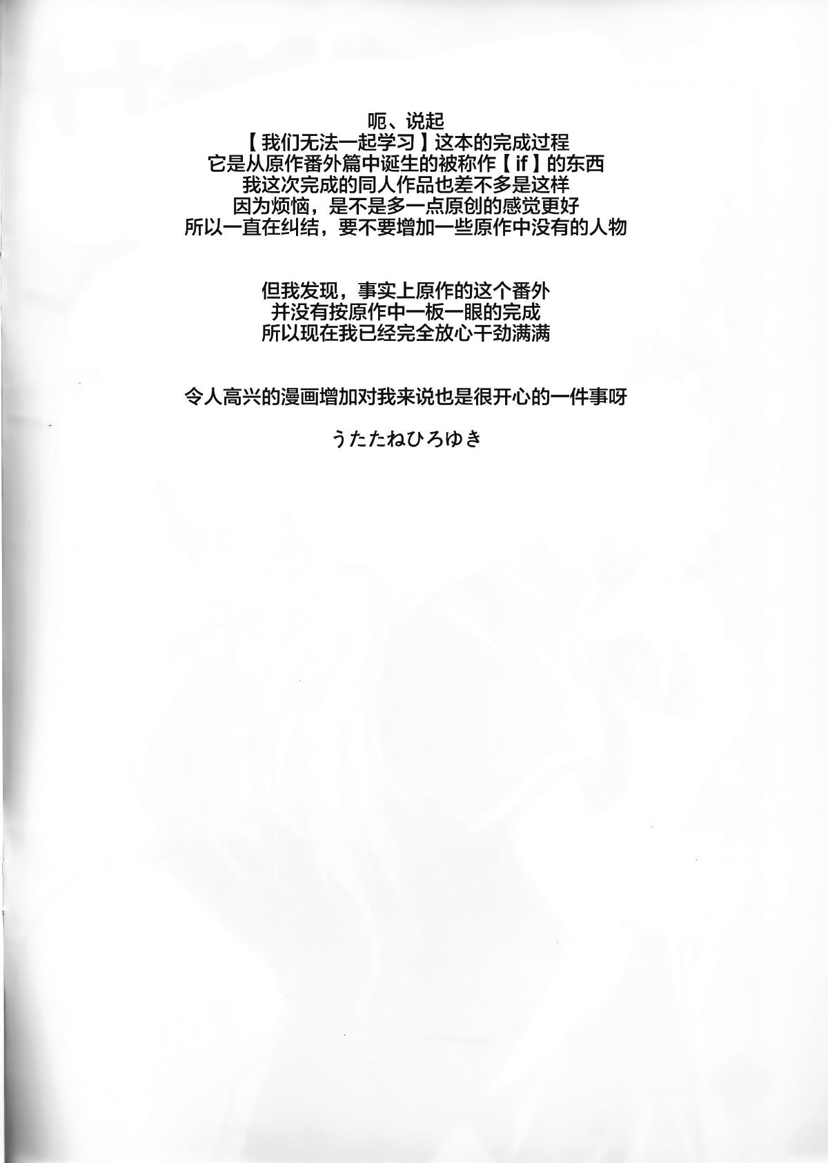 03_Sensei_wa_seisou_ga_dekinai_03_