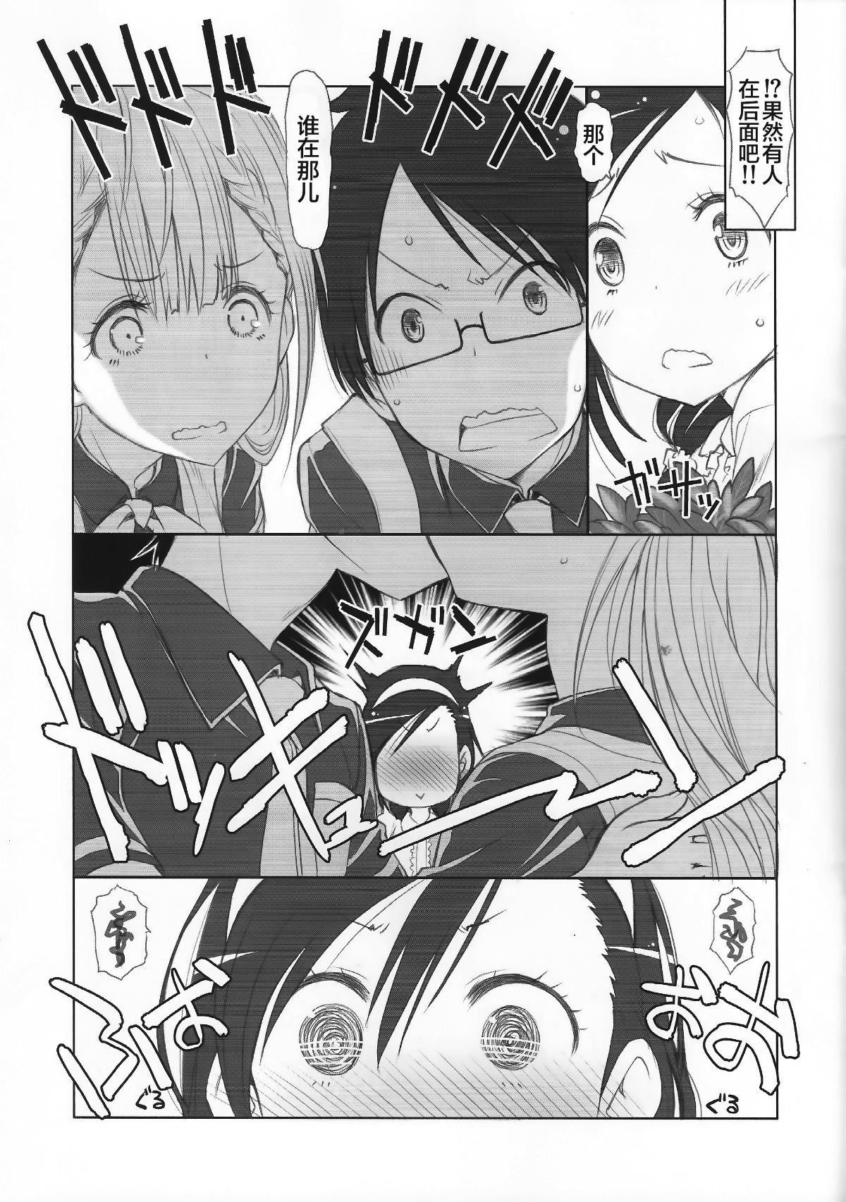 04_Sensei_wa_seisou_ga_dekinai_04_
