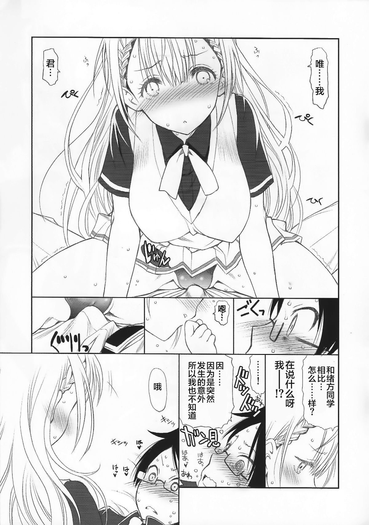 10_Sensei_wa_seisou_ga_dekinai_10_