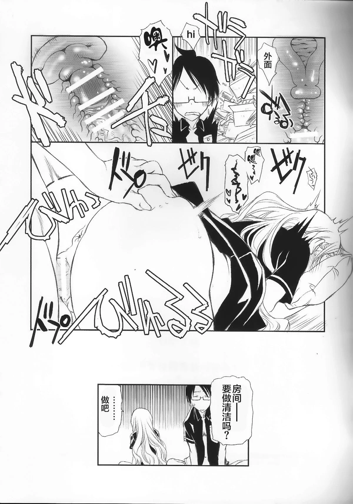 16_Sensei_wa_seisou_ga_dekinai_16_