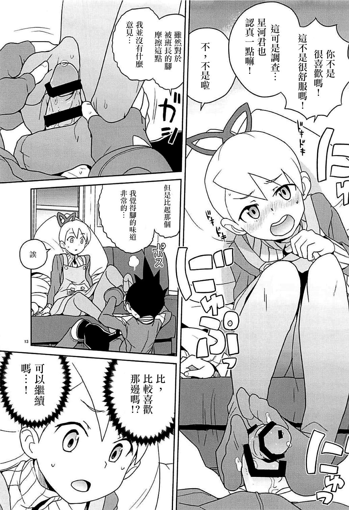 13