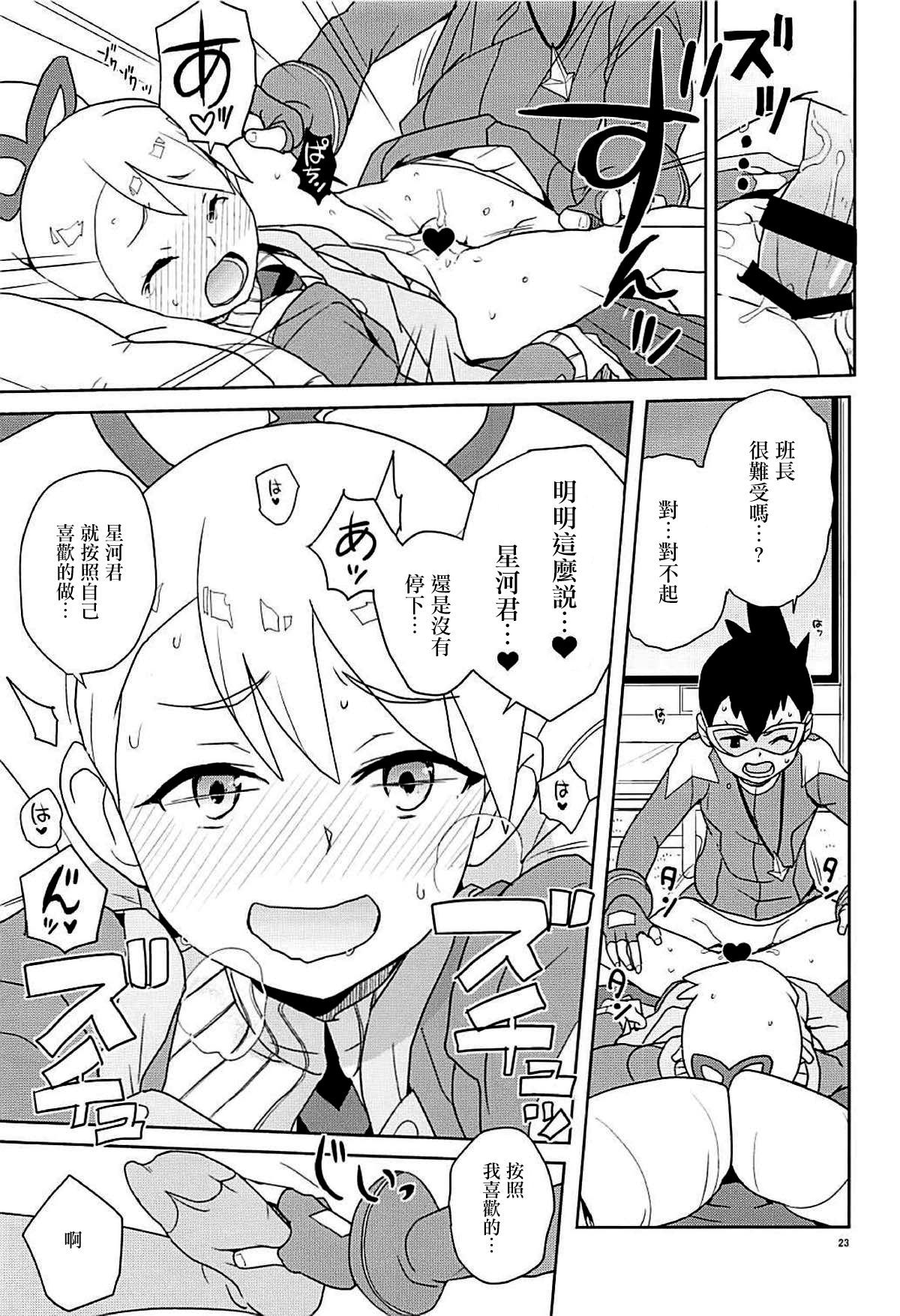 23